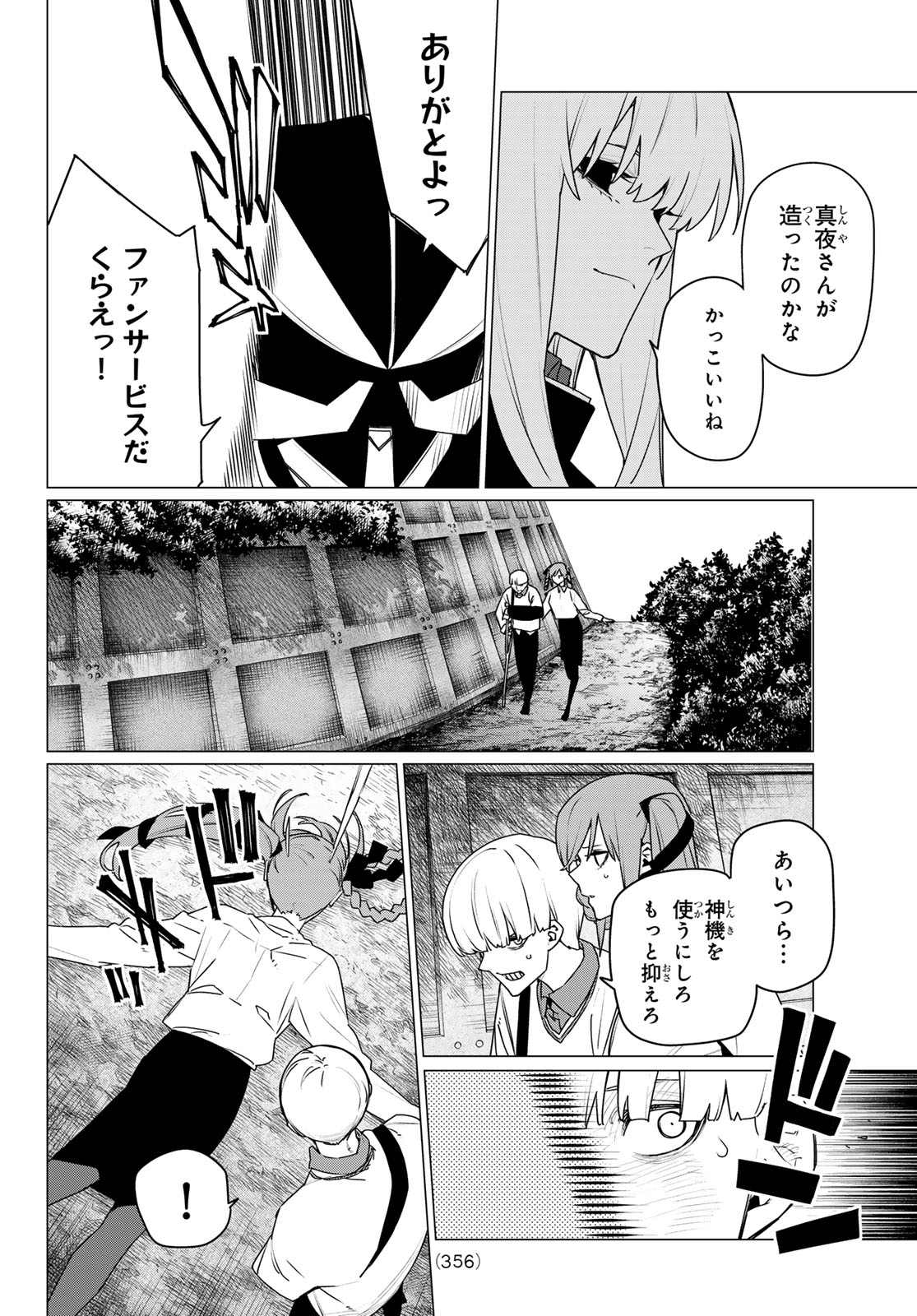 Sentai Daishikkaku Chap 214 - Next Chap 215