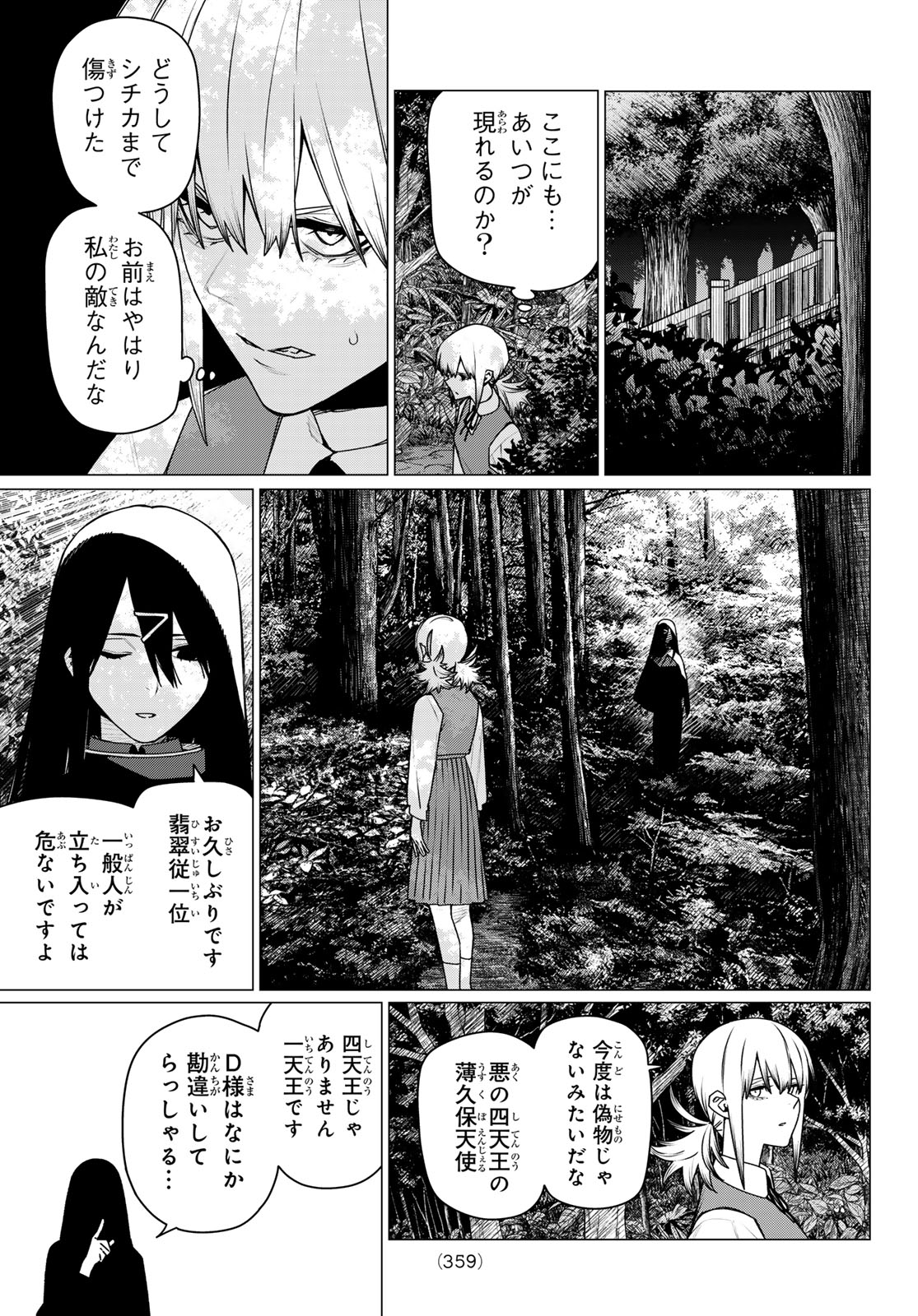 Sentai Daishikkaku Chap 214 - Next Chap 215