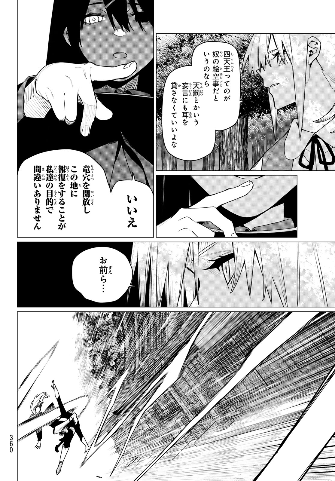 Sentai Daishikkaku Chap 214 - Next Chap 215