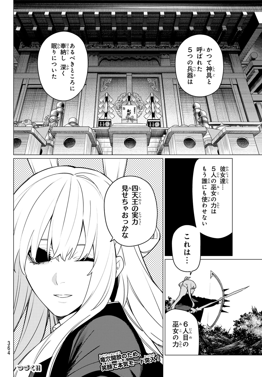 Sentai Daishikkaku Chap 214 - Next Chap 215