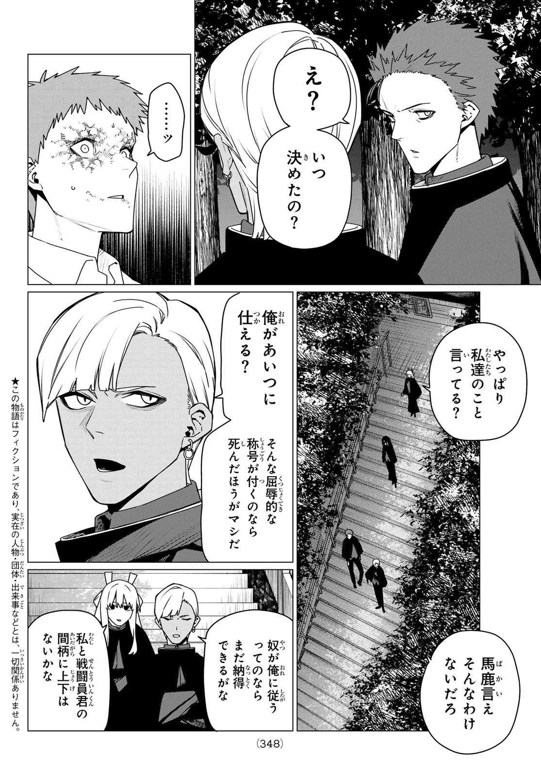 Sentai Daishikkaku Chap 214 - Next Chap 215