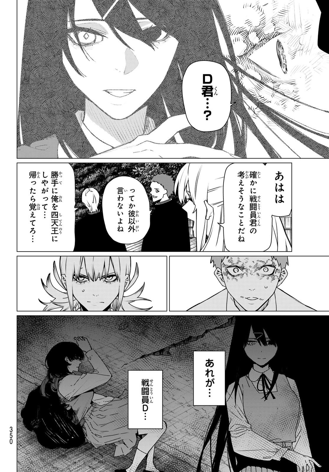 Sentai Daishikkaku Chap 214 - Next Chap 215
