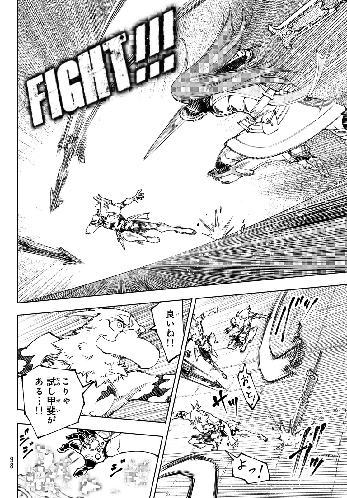シャングリラ・フロンティア〜クソゲーハンター、神ゲーに挑まんとす〜 Chap 264 - Next Chap 265