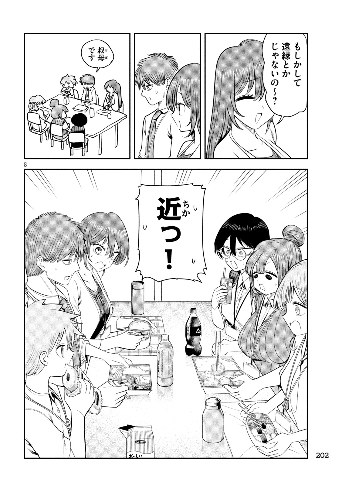Shachou to Sake to Hoshi Chap 49 - Next Chap 50