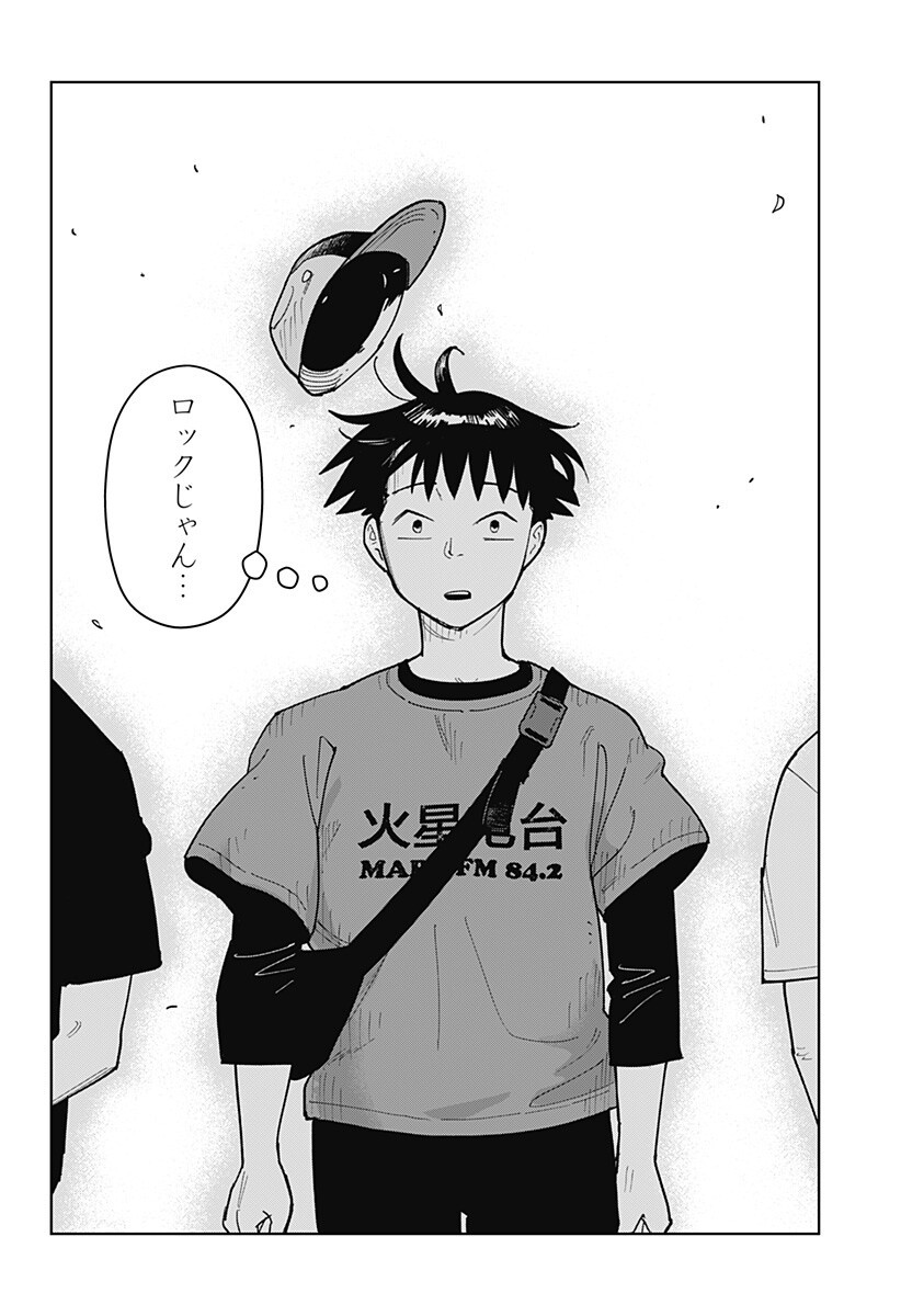 Shima Rock Chap 10 - Next Chap 11