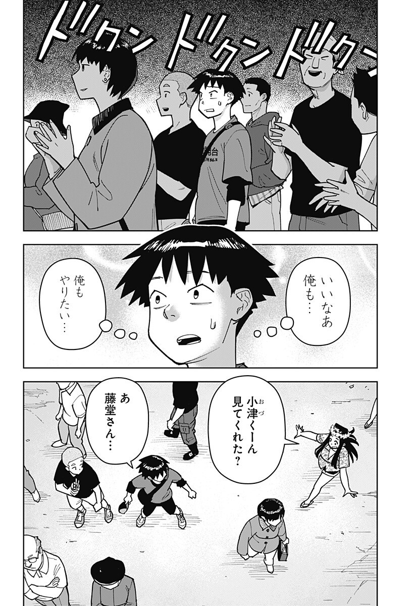 Shima Rock Chap 10 - Next Chap 11