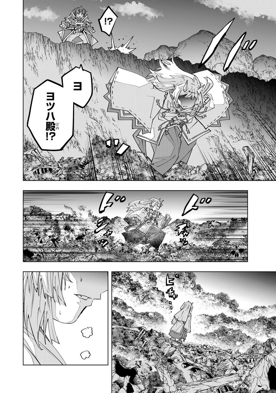 Shinjiteita Nakama-tachi ni Dungeon Chap 197 - Next Chap 198