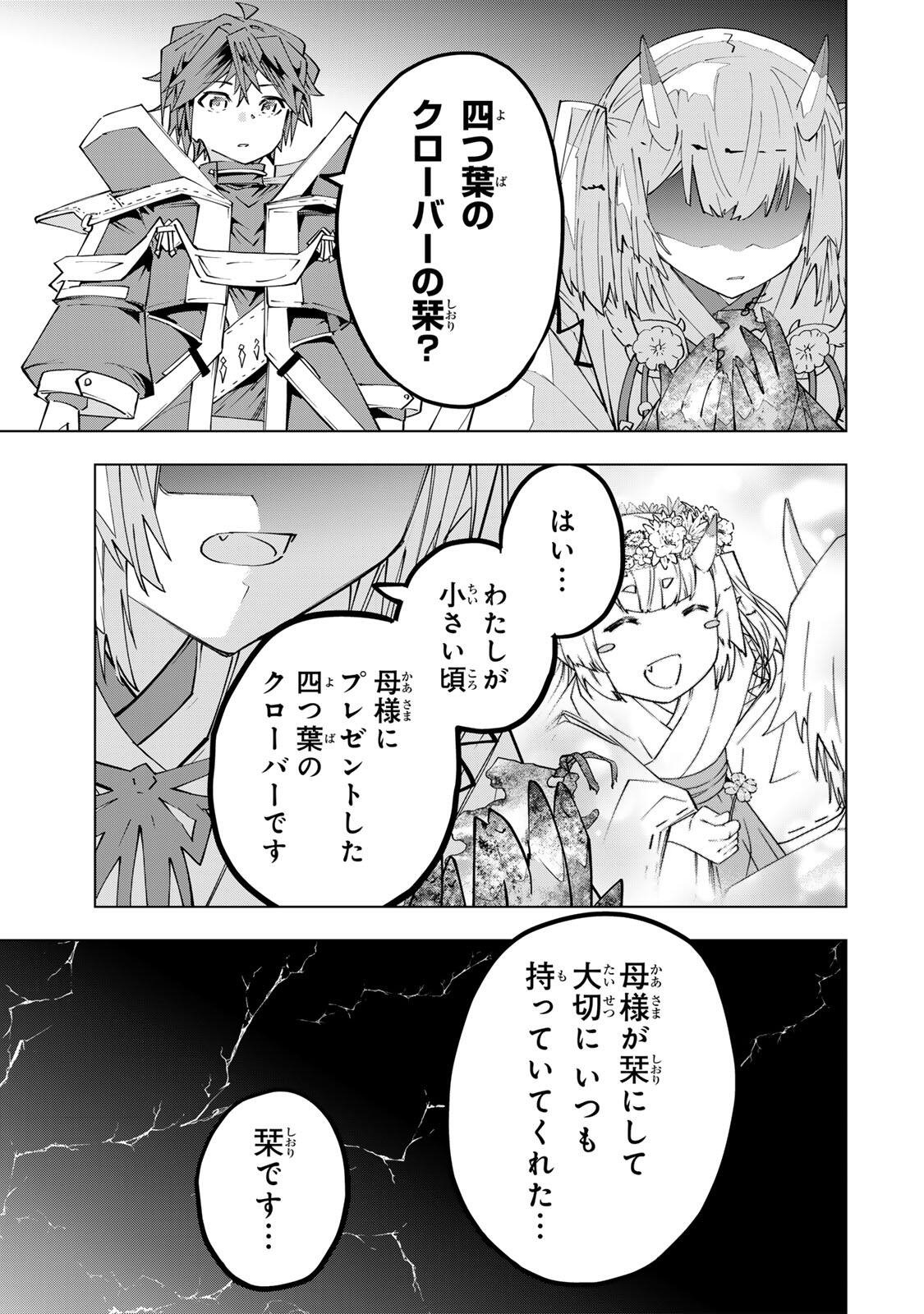 Shinjiteita Nakama-tachi ni Dungeon Okuchi de Korosarekaketa ga Gift Mugen Gacha de Level 9999 no Nakama-tachi wo Te ni Irete Moto Party Member to Sekai ni Fukushuu & Zamaa! Shimasu! Chap 197 - Next Chap 198