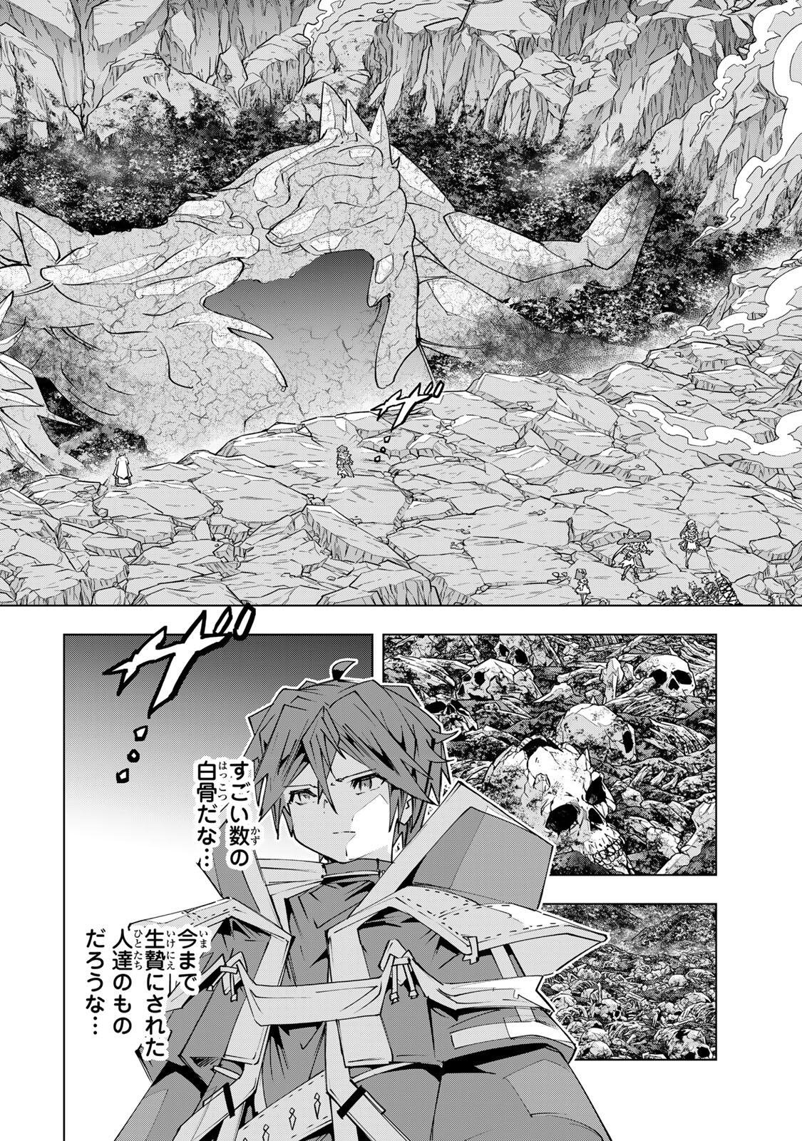 Shinjiteita Nakama-tachi ni Dungeon Okuchi de Korosarekaketa ga Gift Mugen Gacha de Level 9999 no Nakama-tachi wo Te ni Irete Moto Party Member to Sekai ni Fukushuu & Zamaa! Shimasu! Chap 197 - Next Chap 198