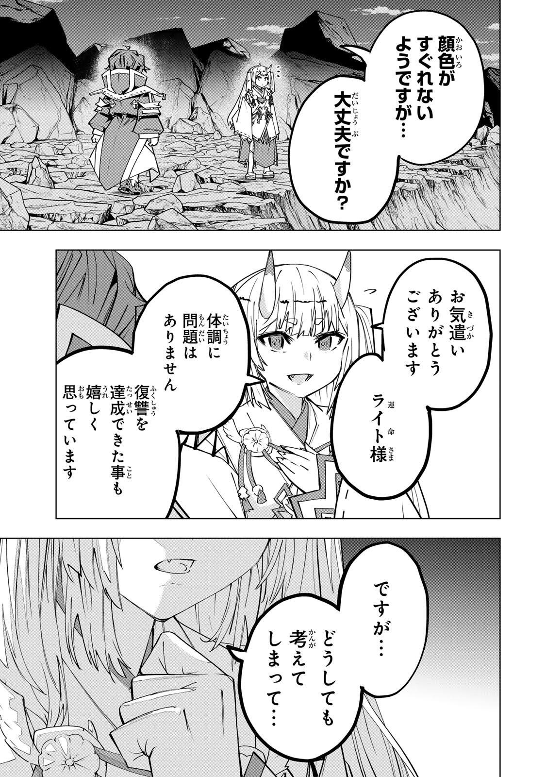 Shinjiteita Nakama-tachi ni Dungeon Chap 197 - Next Chap 198