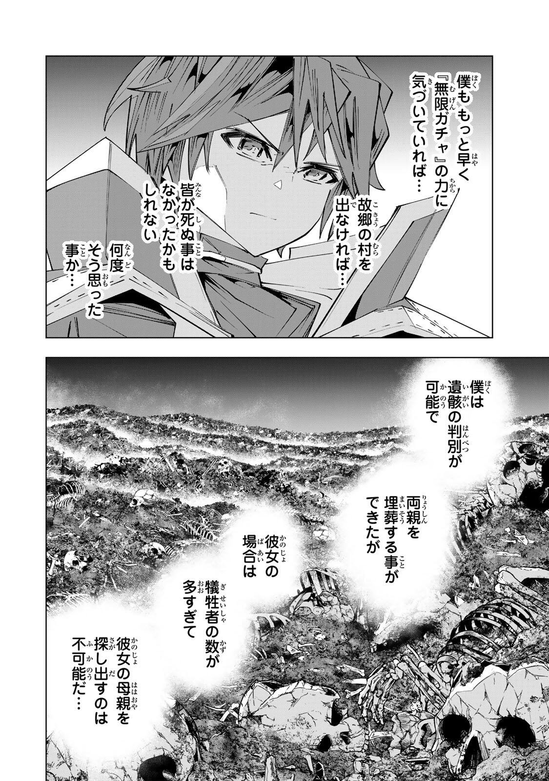 Shinjiteita Nakama-tachi ni Dungeon Okuchi de Korosarekaketa ga Gift Mugen Gacha de Level 9999 no Nakama-tachi wo Te ni Irete Moto Party Member to Sekai ni Fukushuu & Zamaa! Shimasu! Chap 197 - Next Chap 198