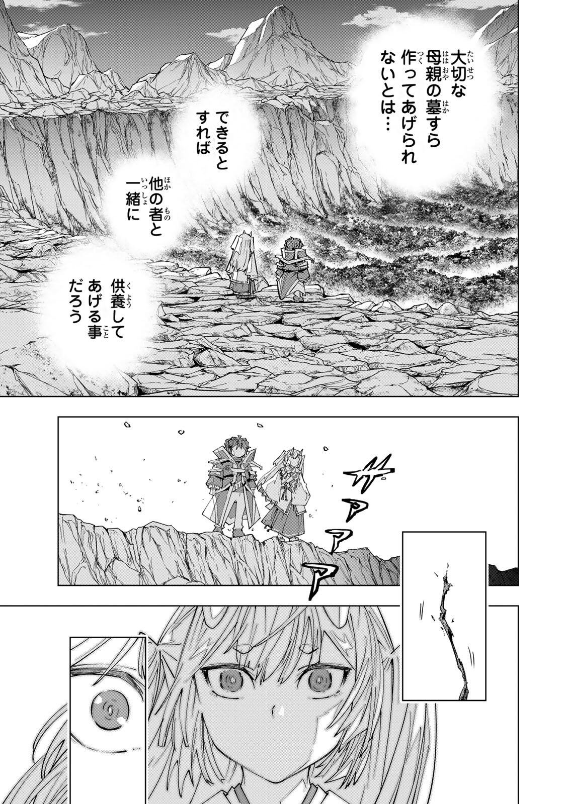 Shinjiteita Nakama-tachi ni Dungeon Chap 197 - Next Chap 198