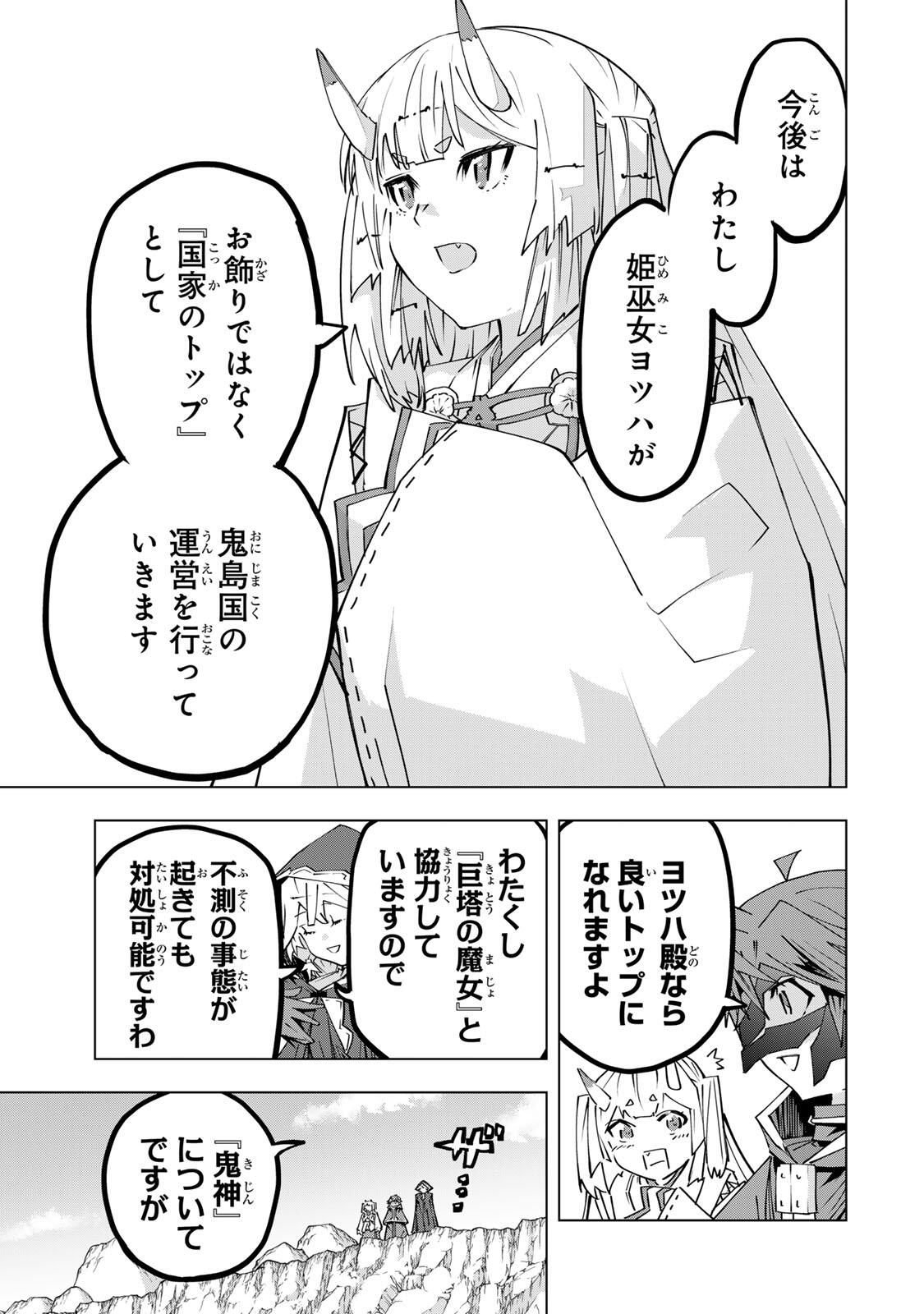 Shinjiteita Nakama-tachi ni Dungeon Chap 198 - Next Chap 199