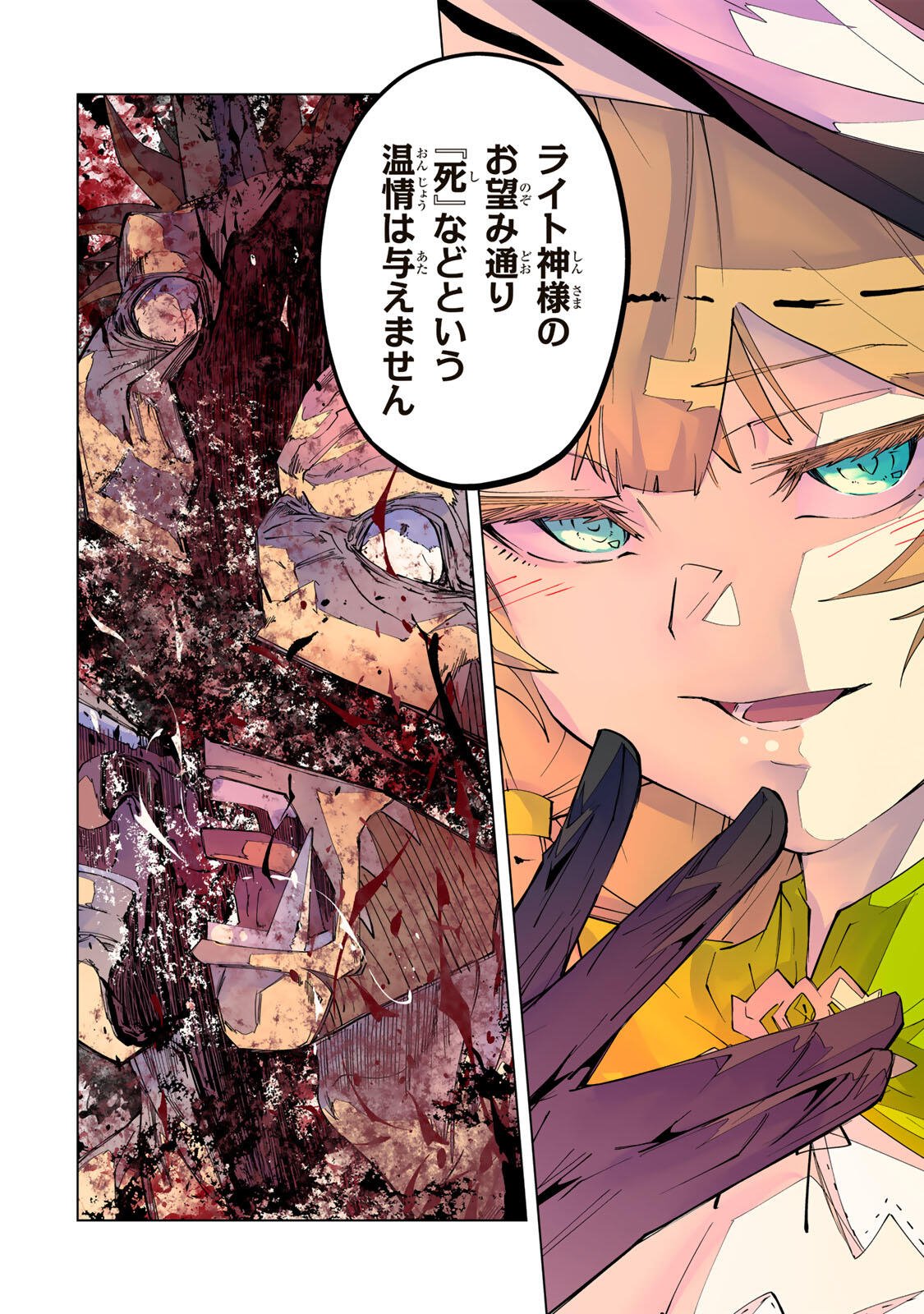 Shinjiteita Nakama-tachi ni Dungeon Chap 198 - Next Chap 199