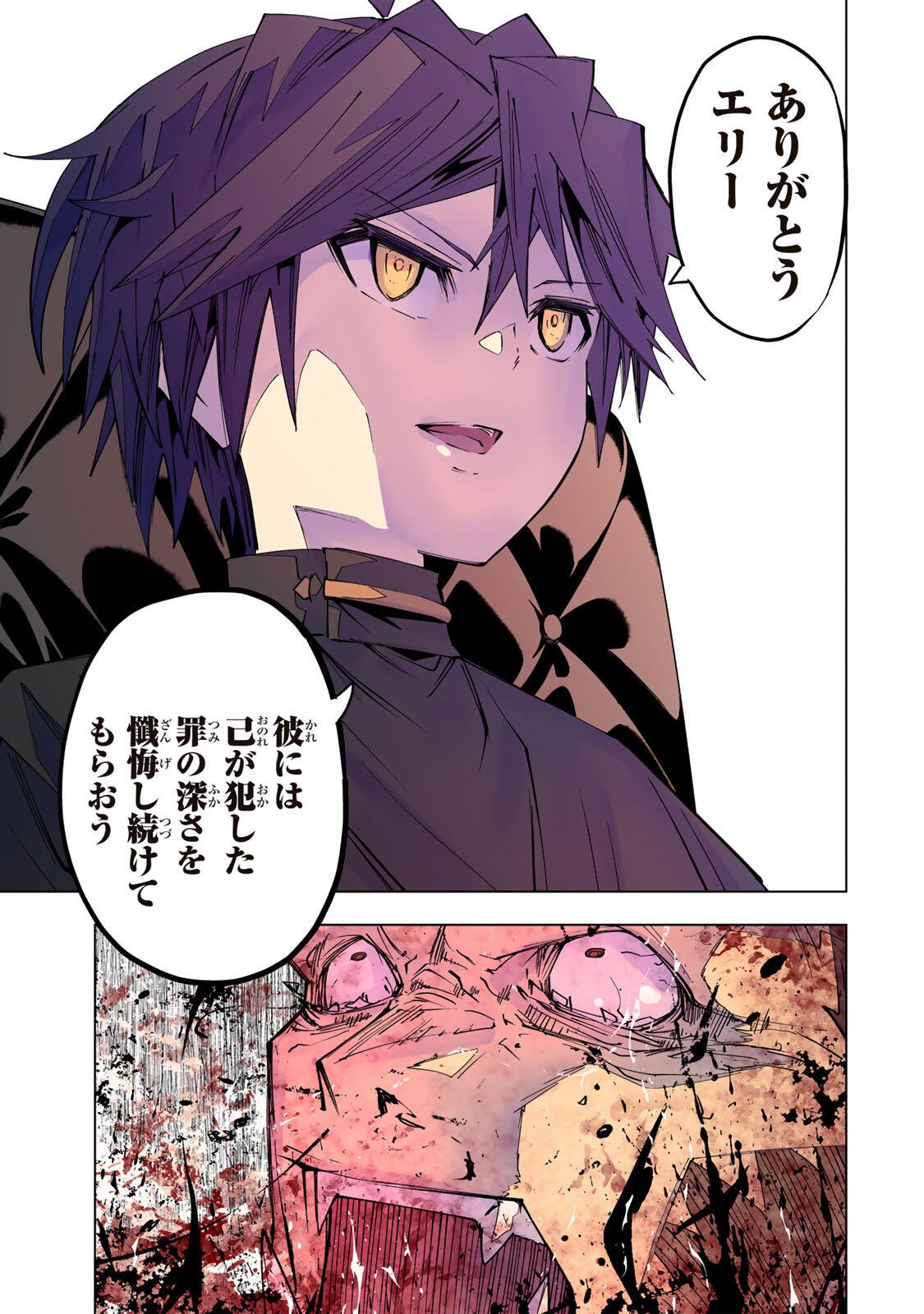 Shinjiteita Nakama-tachi ni Dungeon Chap 198 - Next Chap 199