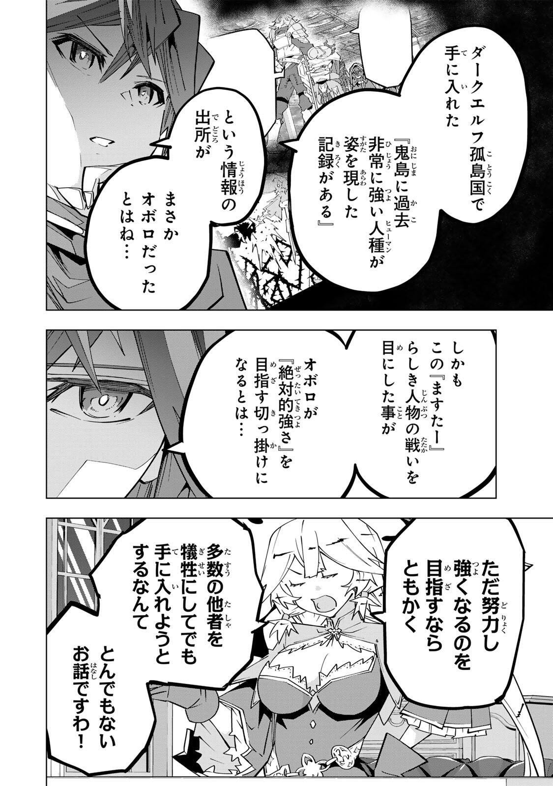 Shinjiteita Nakama-tachi ni Dungeon Chap 198 - Next Chap 199