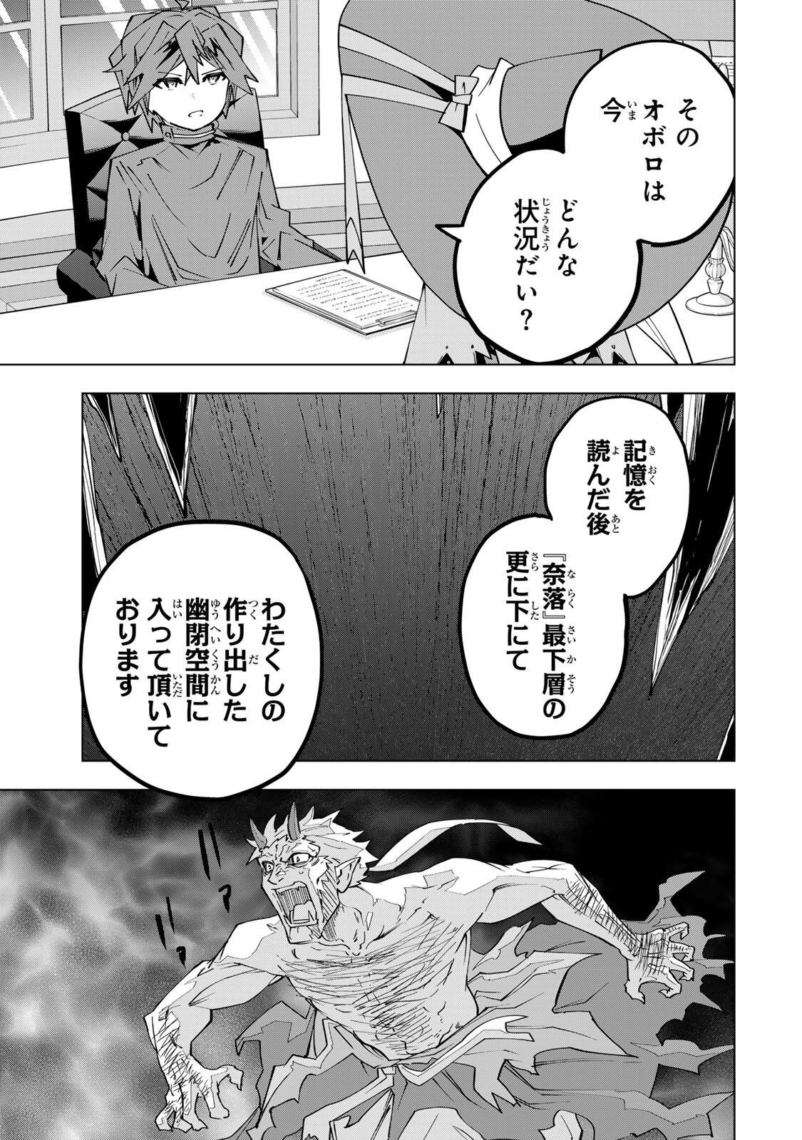 Shinjiteita Nakama-tachi ni Dungeon Chap 198 - Next Chap 199