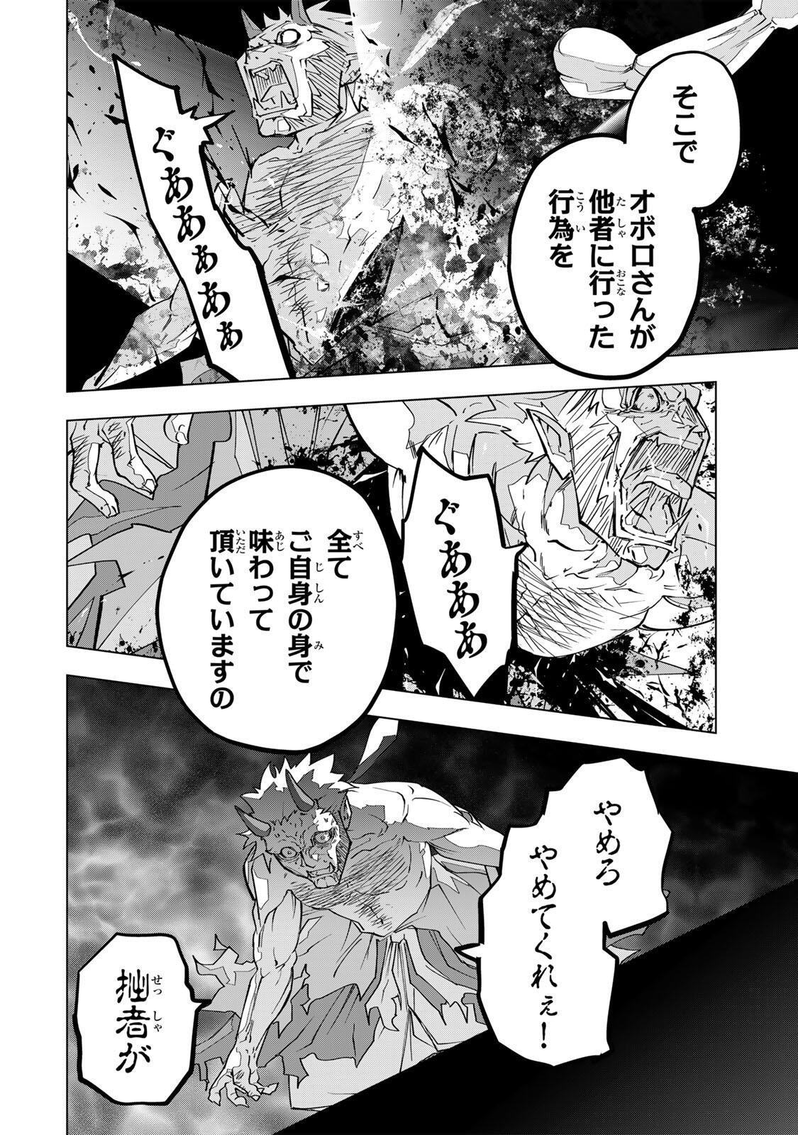 Shinjiteita Nakama-tachi ni Dungeon Chap 198 - Next Chap 199