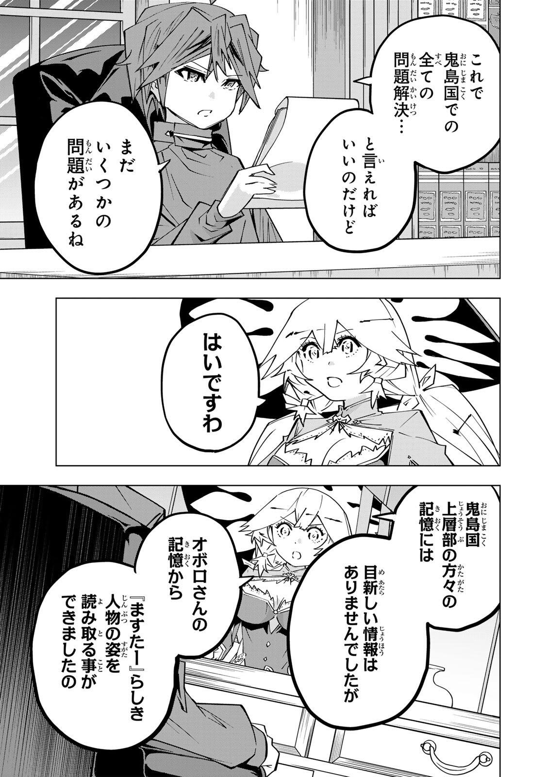 Shinjiteita Nakama-tachi ni Dungeon Chap 198 - Next Chap 199