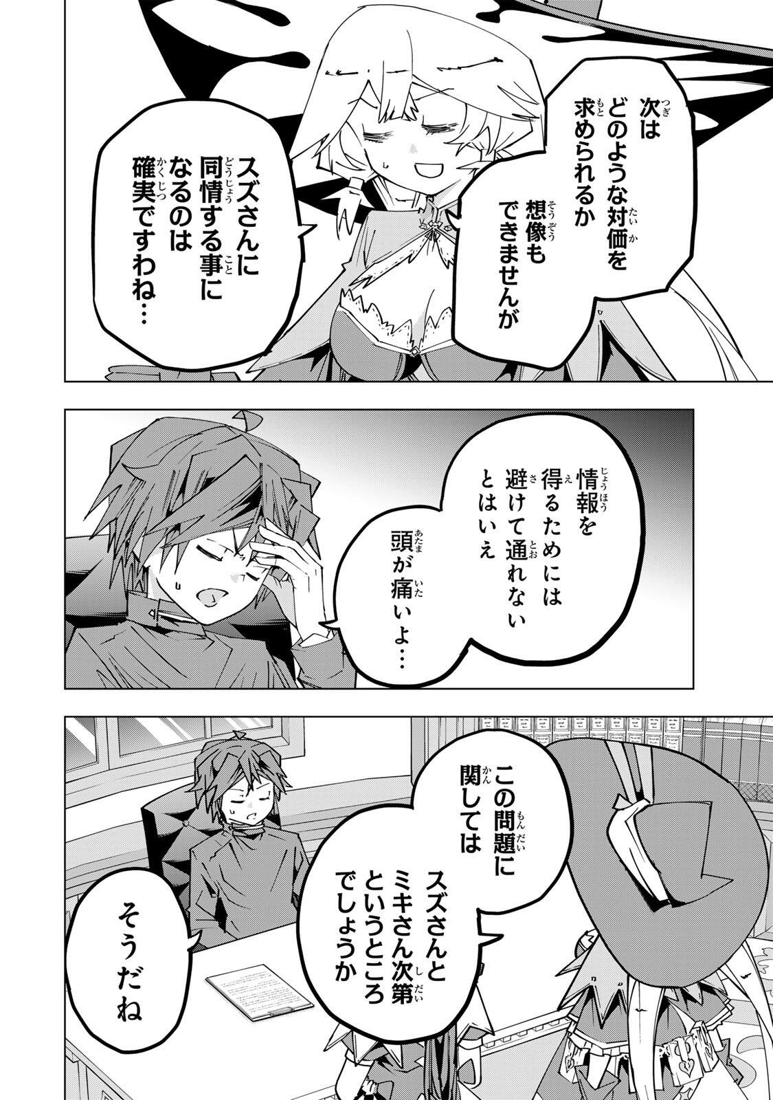 Shinjiteita Nakama-tachi ni Dungeon Chap 198 - Next Chap 199