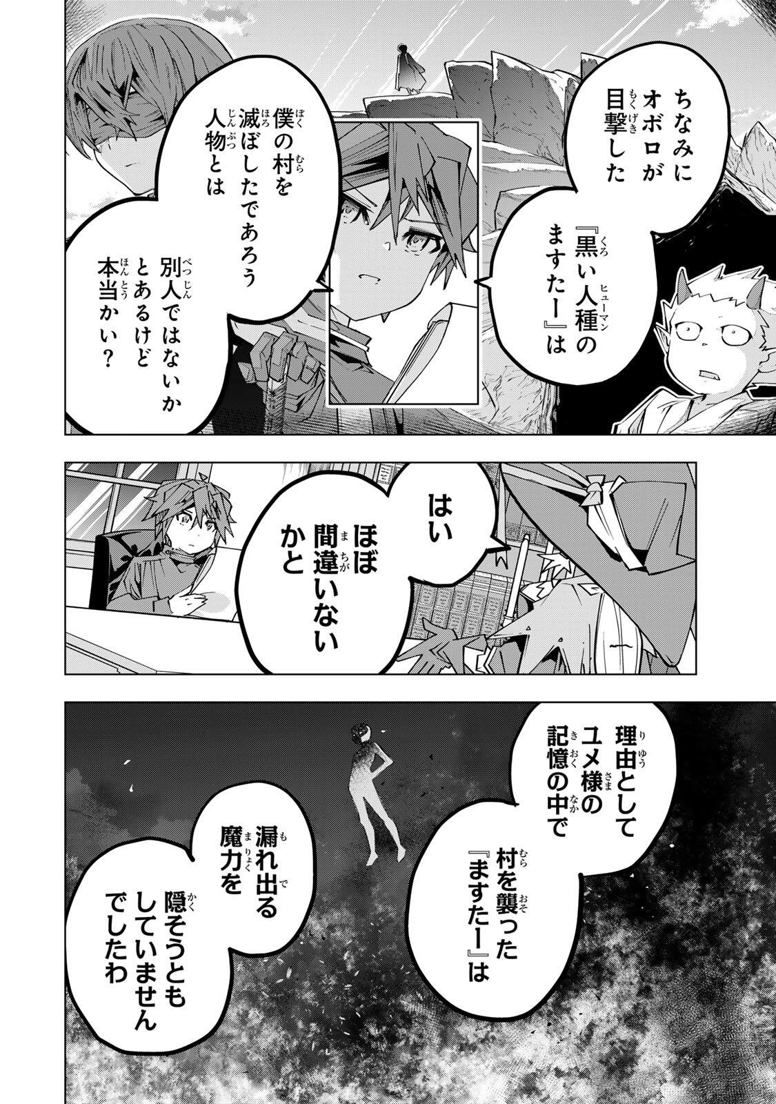 Shinjiteita Nakama-tachi ni Dungeon Chap 198 - Next Chap 199