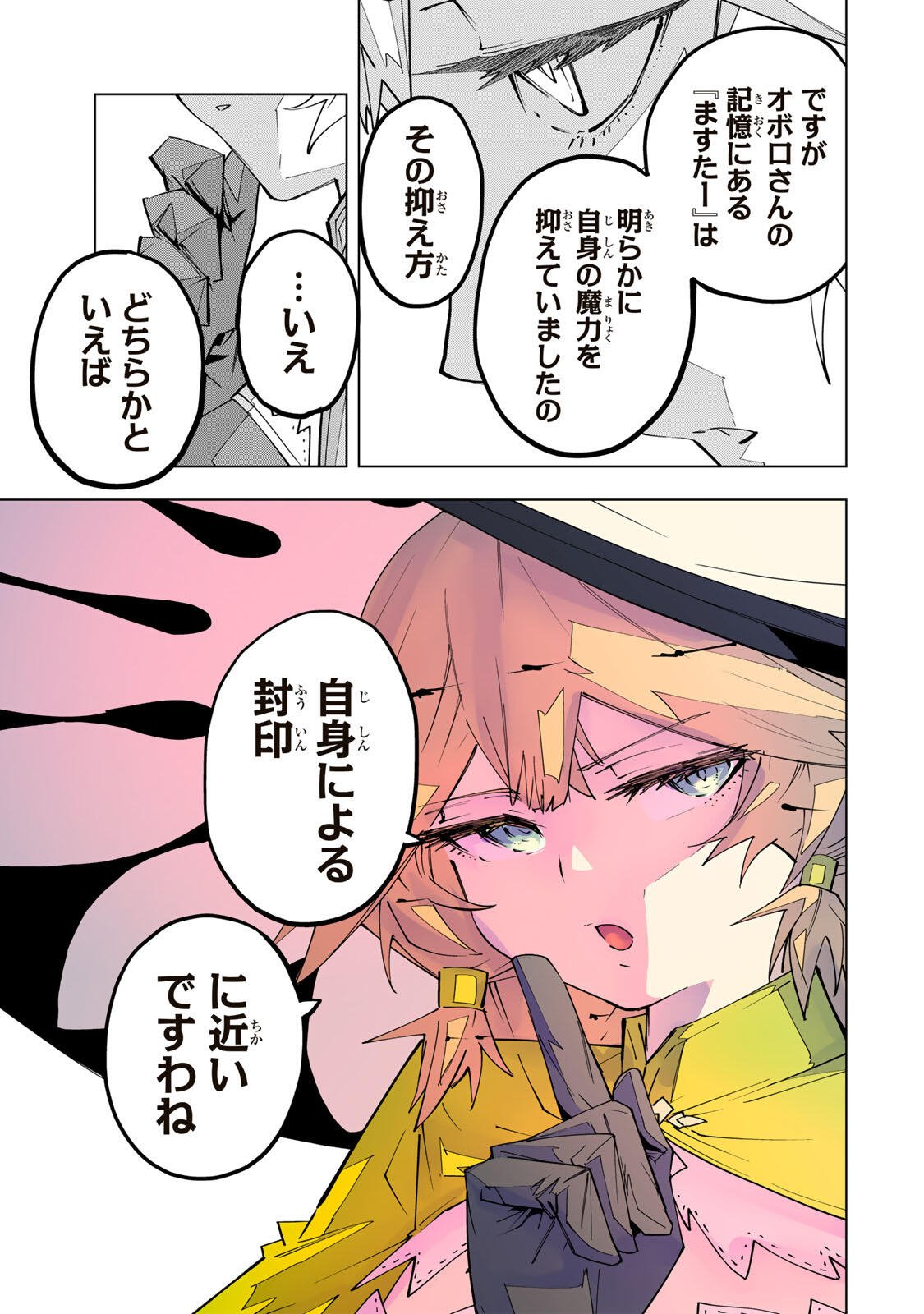 Shinjiteita Nakama-tachi ni Dungeon Chap 198 - Next Chap 199