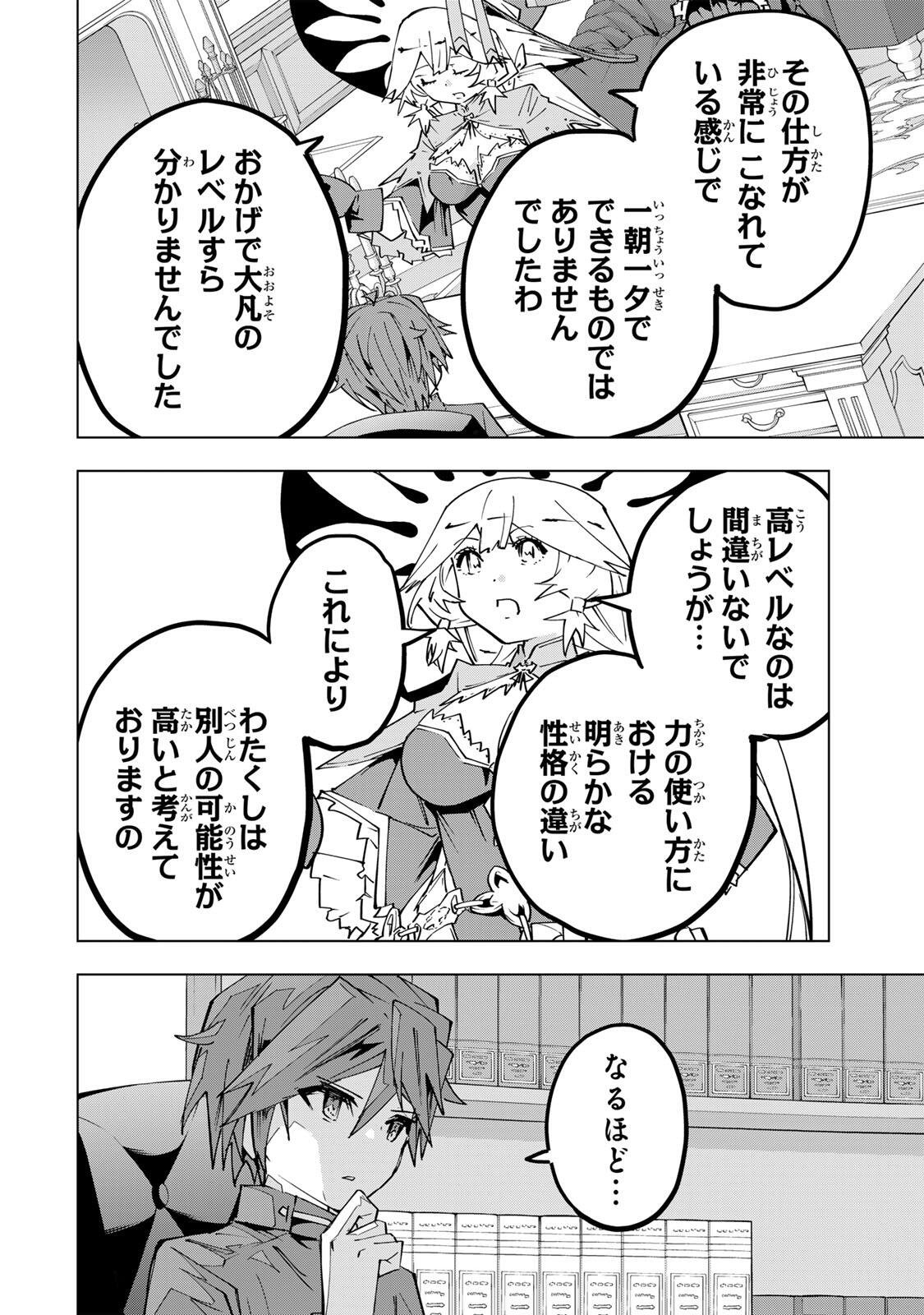 Shinjiteita Nakama-tachi ni Dungeon Chap 198 - Next Chap 199