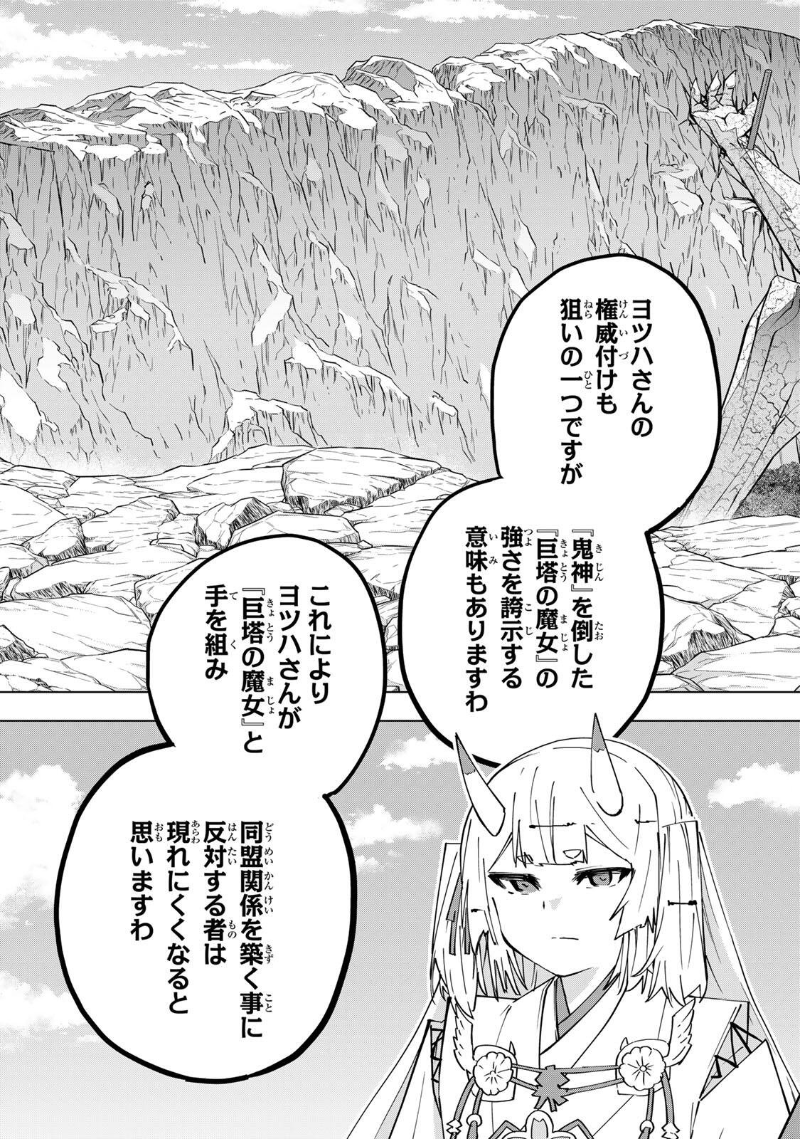 Shinjiteita Nakama-tachi ni Dungeon Chap 198 - Next Chap 199