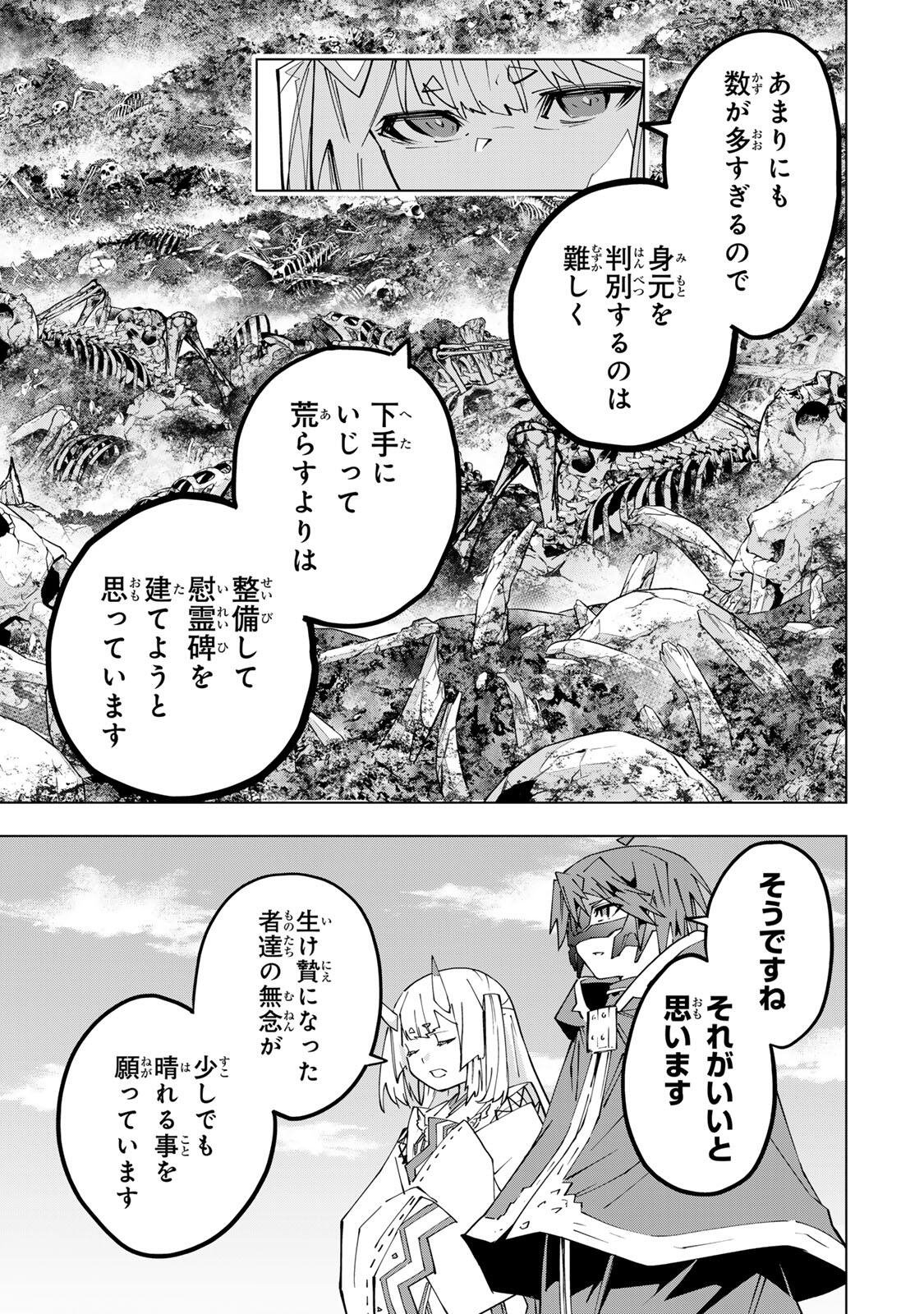 Shinjiteita Nakama-tachi ni Dungeon Chap 198 - Next Chap 199