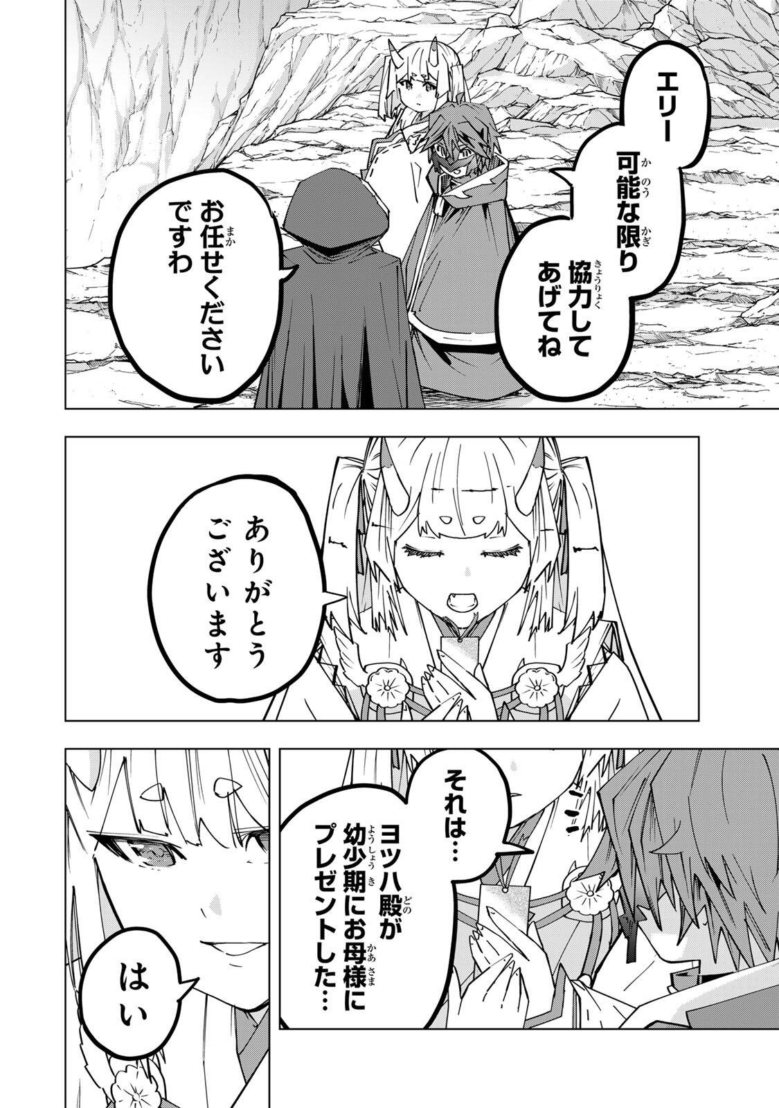 Shinjiteita Nakama-tachi ni Dungeon Chap 198 - Next Chap 199
