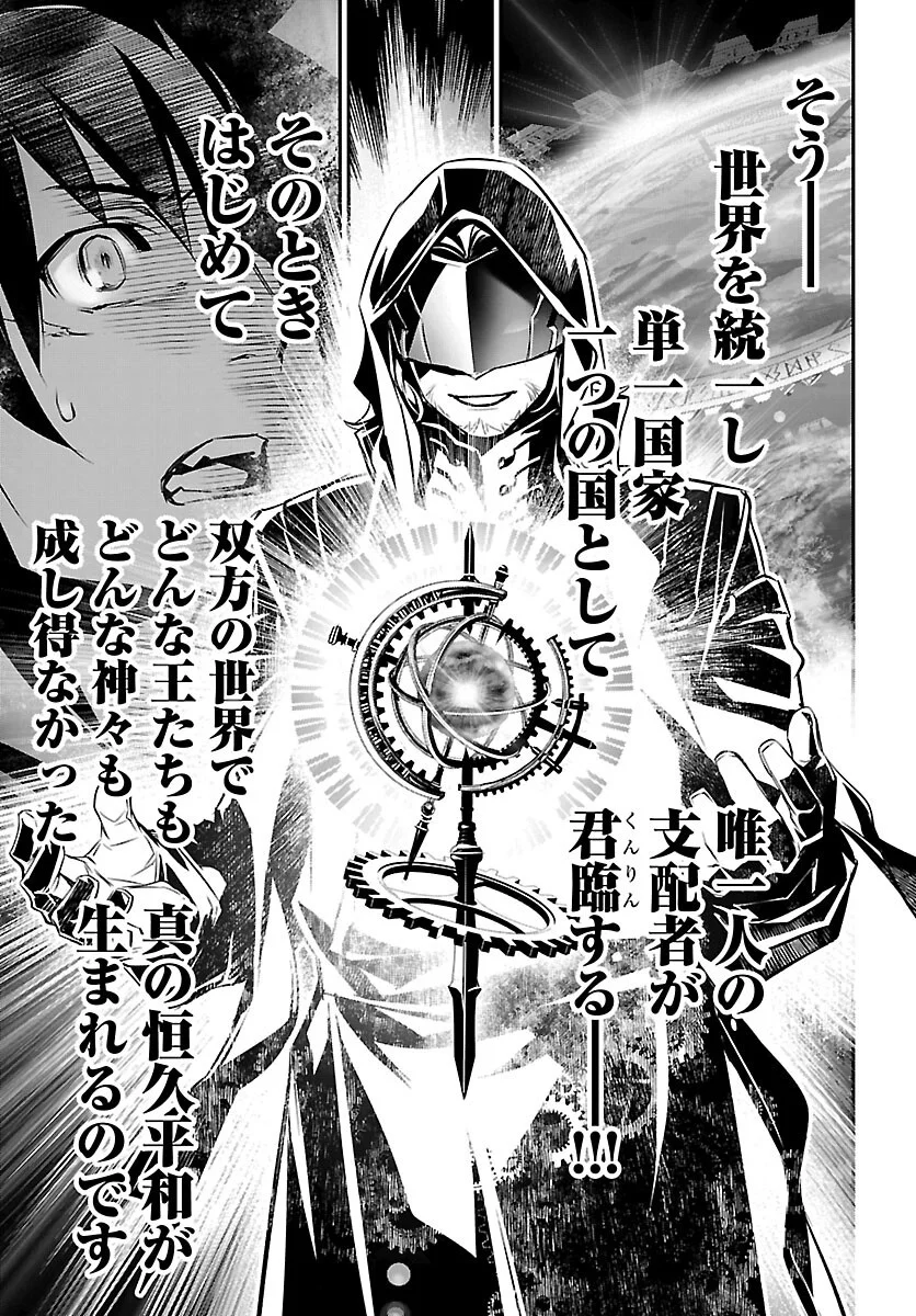 神呪のネクタール Chap 107 - Next Chap 108