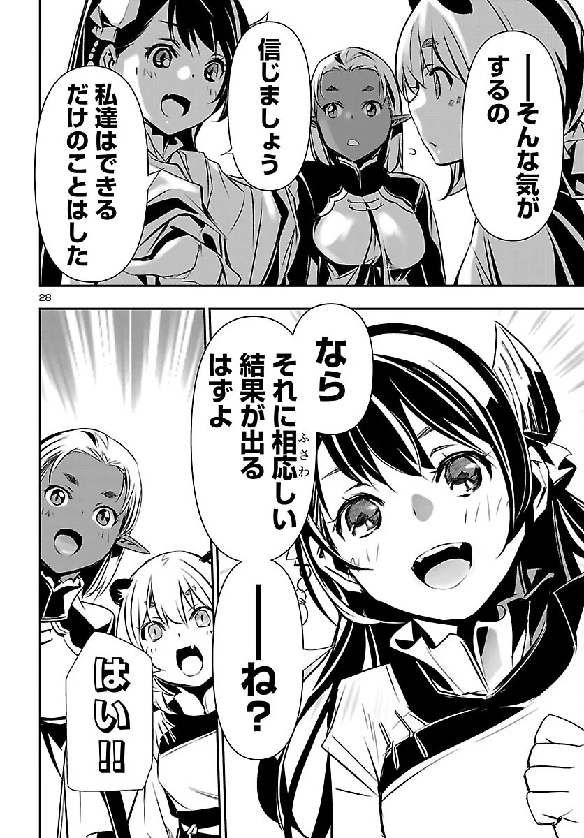 神呪のネクタール Chap 107 - Next Chap 108