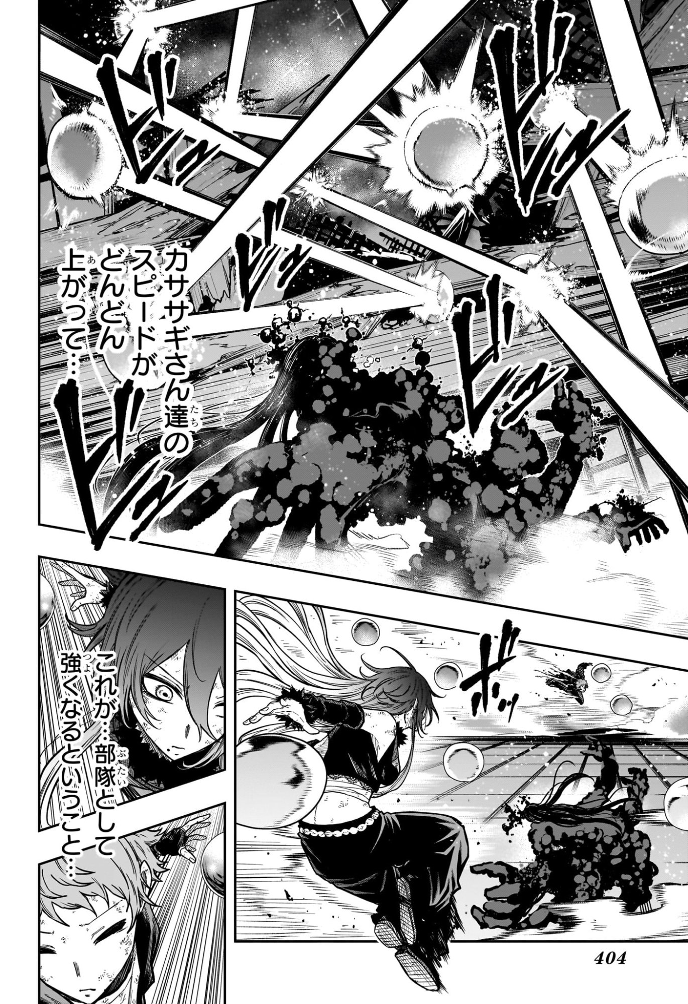 しのびごと Chap 79 - Next Chap 80