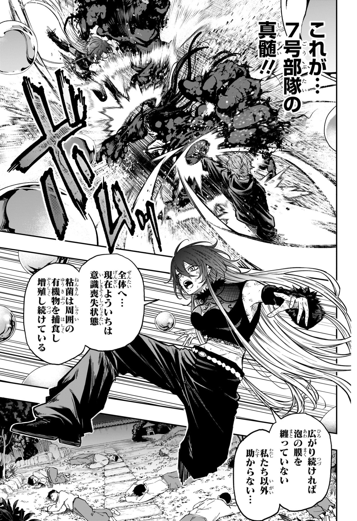 しのびごと Chap 79 - Next Chap 80