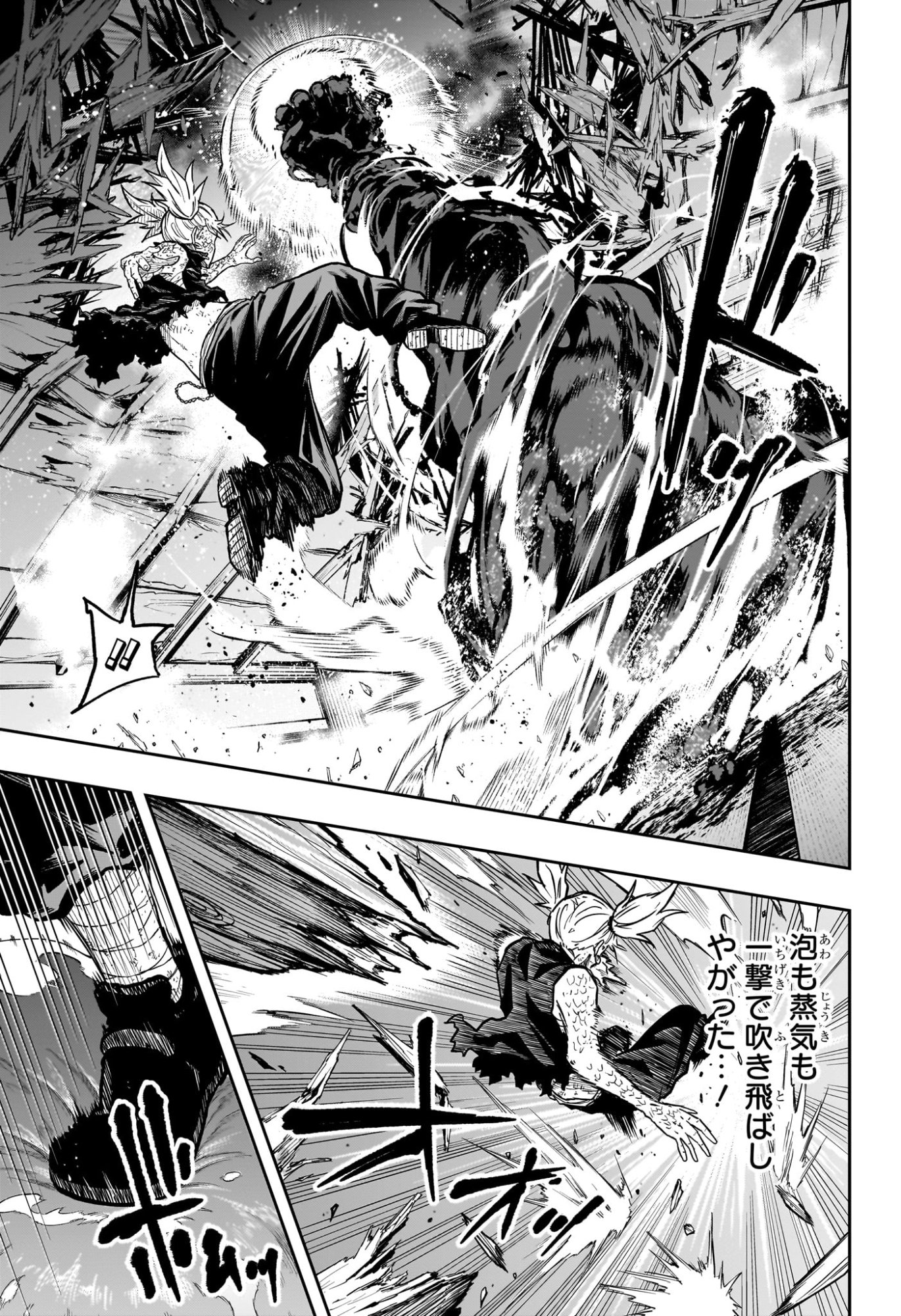 しのびごと Chap 79 - Next Chap 80
