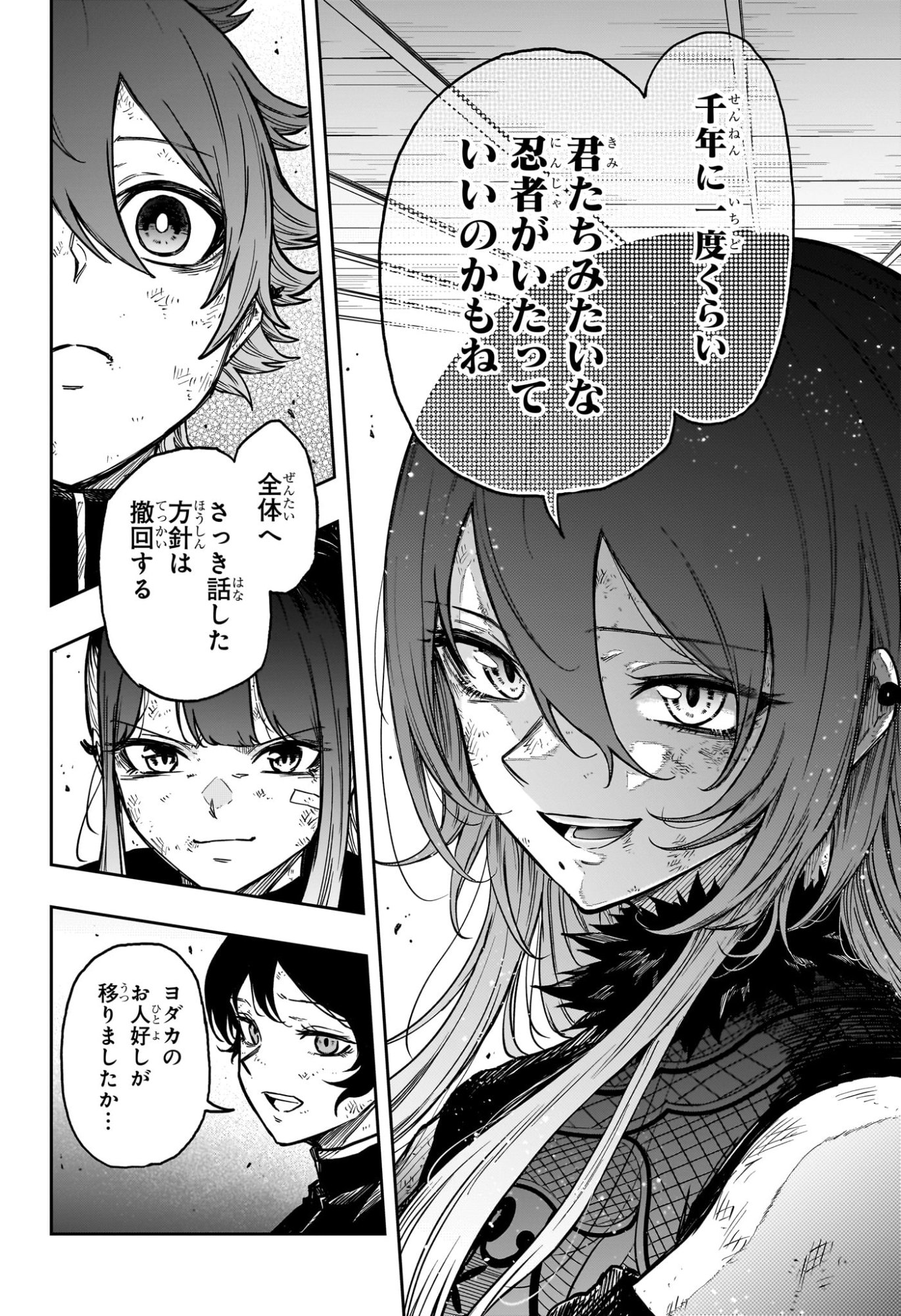 しのびごと Chap 79 - Next Chap 80