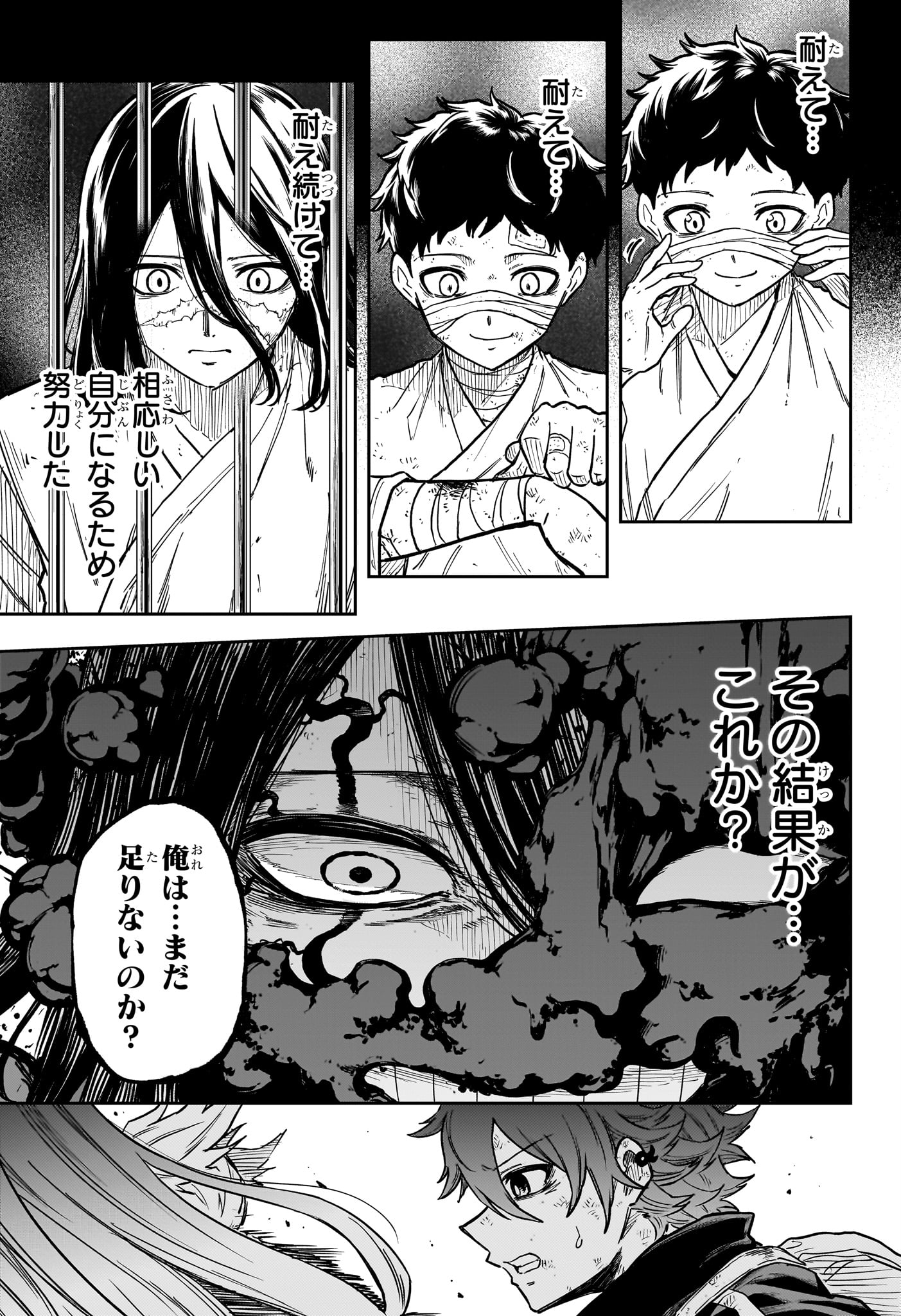 しのびごと Chap 79 - Next Chap 80