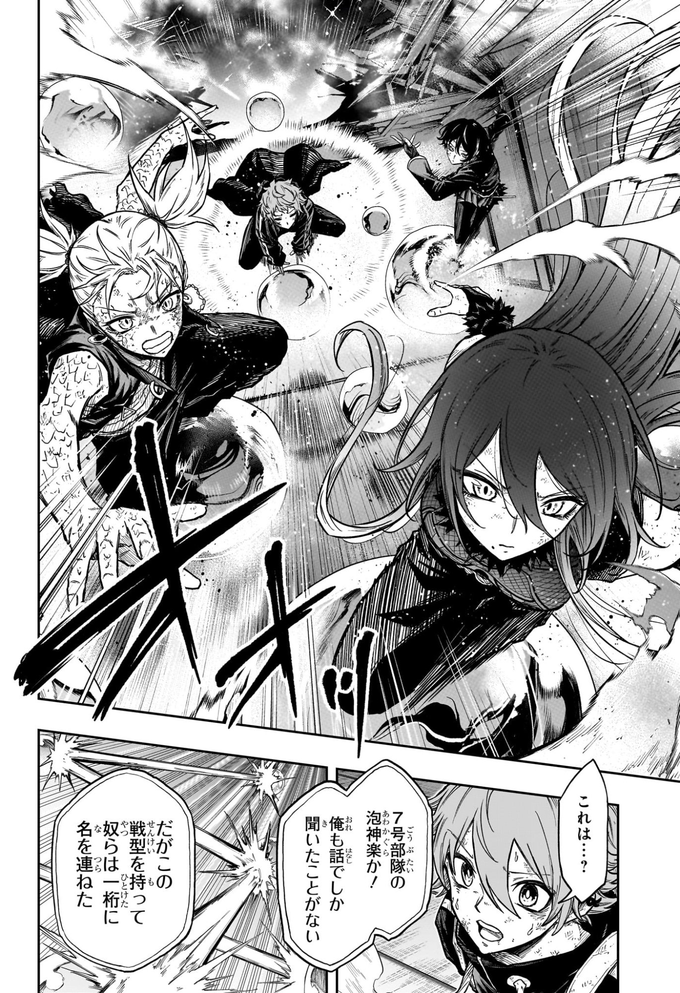 しのびごと Chap 79 - Next Chap 80