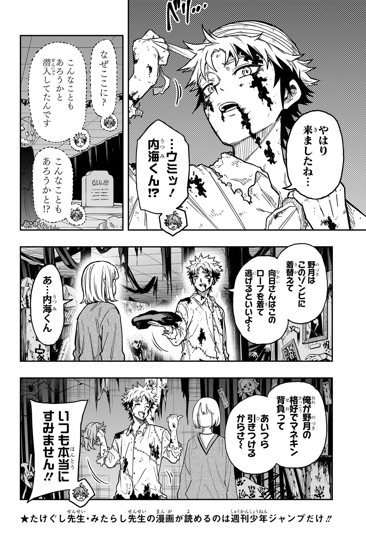 しのびごと Chap 90 - Next Chap 91