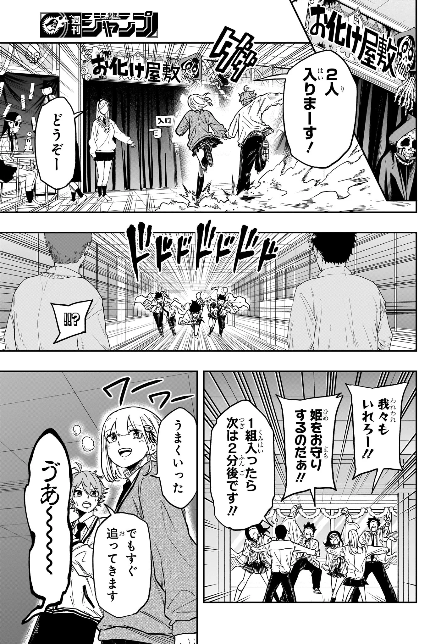 しのびごと Chap 90 - Next Chap 91
