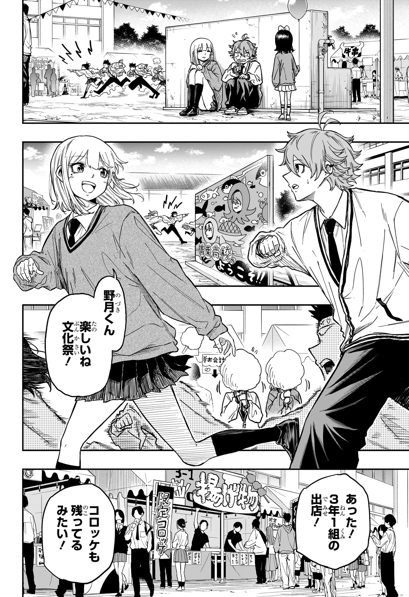 しのびごと Chap 90 - Next Chap 91