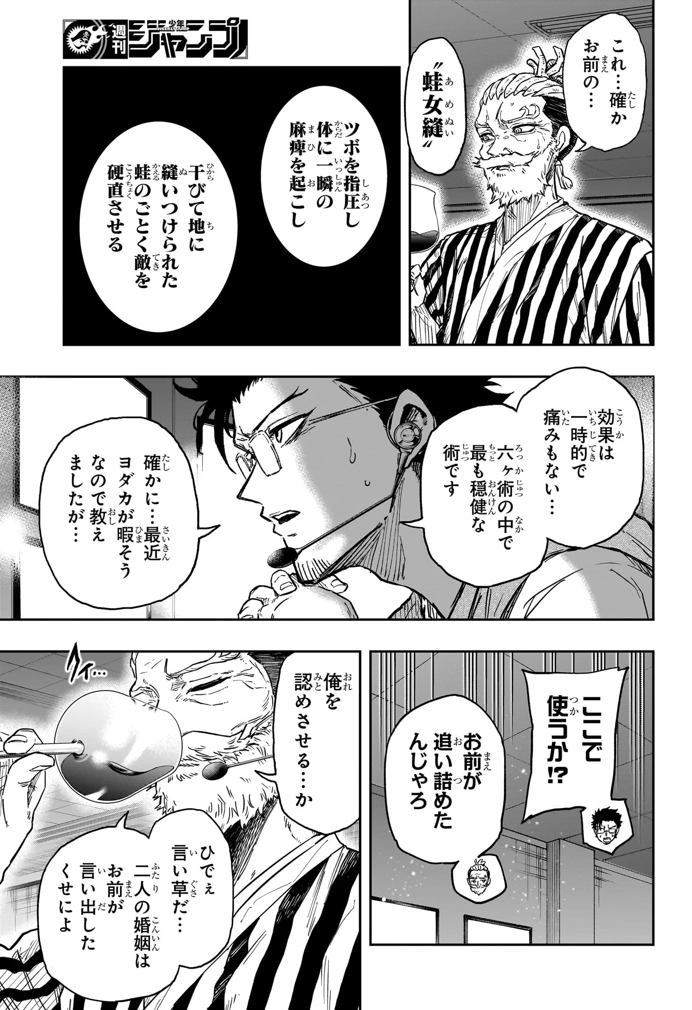 しのびごと Chap 90 - Next Chap 91
