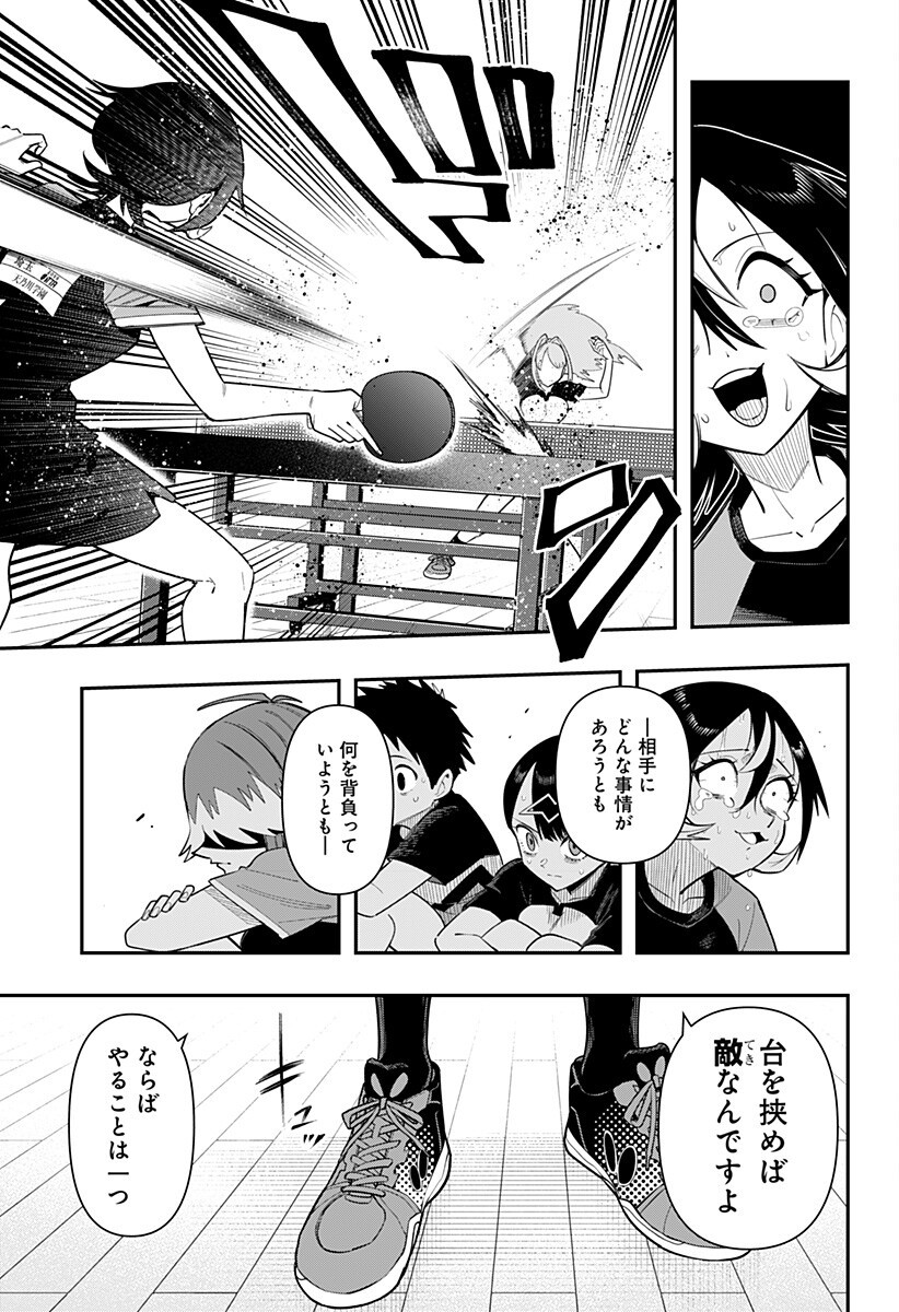 Shunrai Table Tennis Chap 15 - Next Chap 16