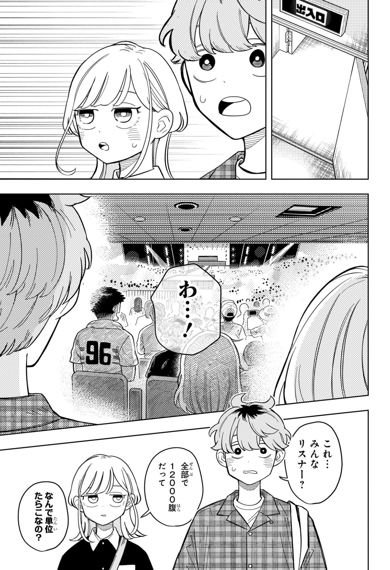 Someone Hertz Chap 31 - Next Chap 32