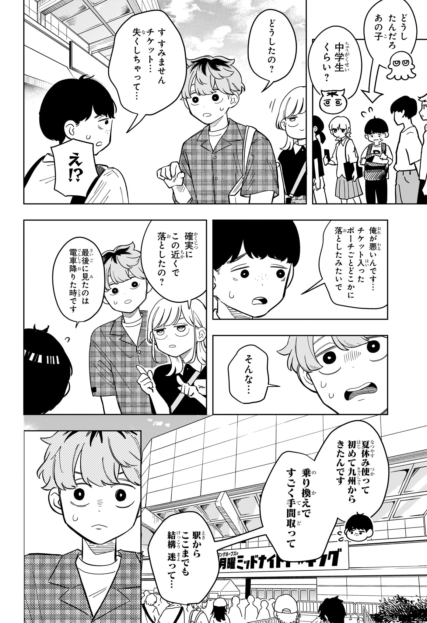 Someone Hertz Chap 31 - Next Chap 32
