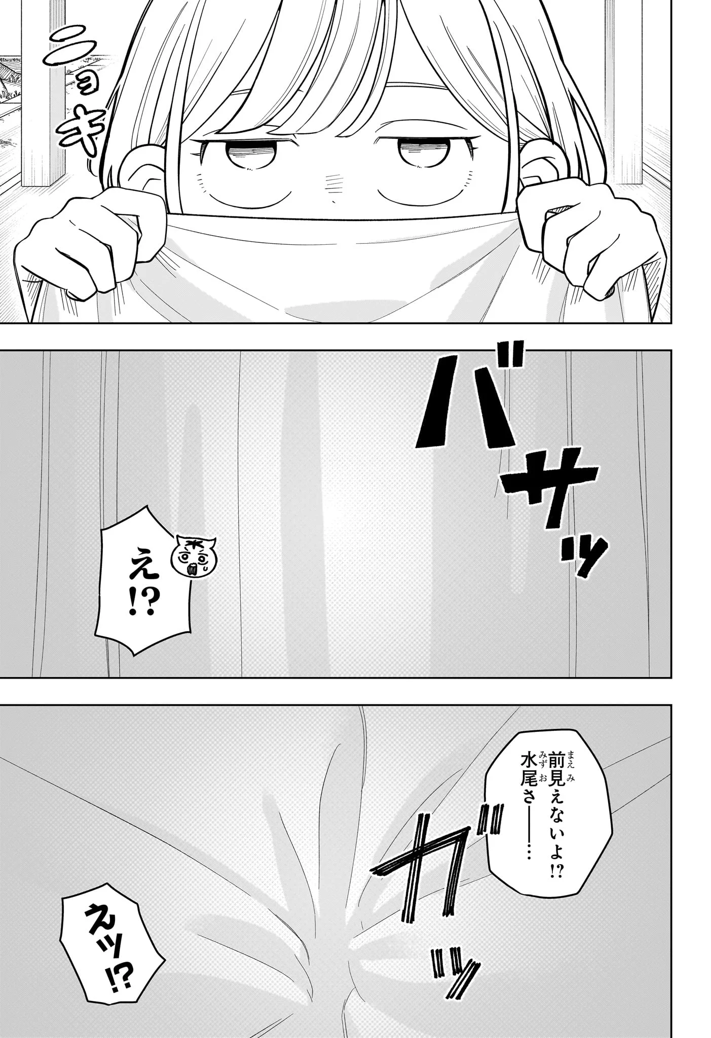 Someone Hertz Chap 42 - Next Chap 43