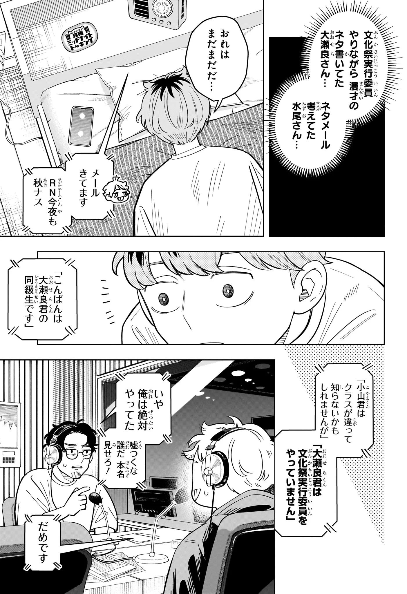 Someone Hertz Chap 42 - Next Chap 43