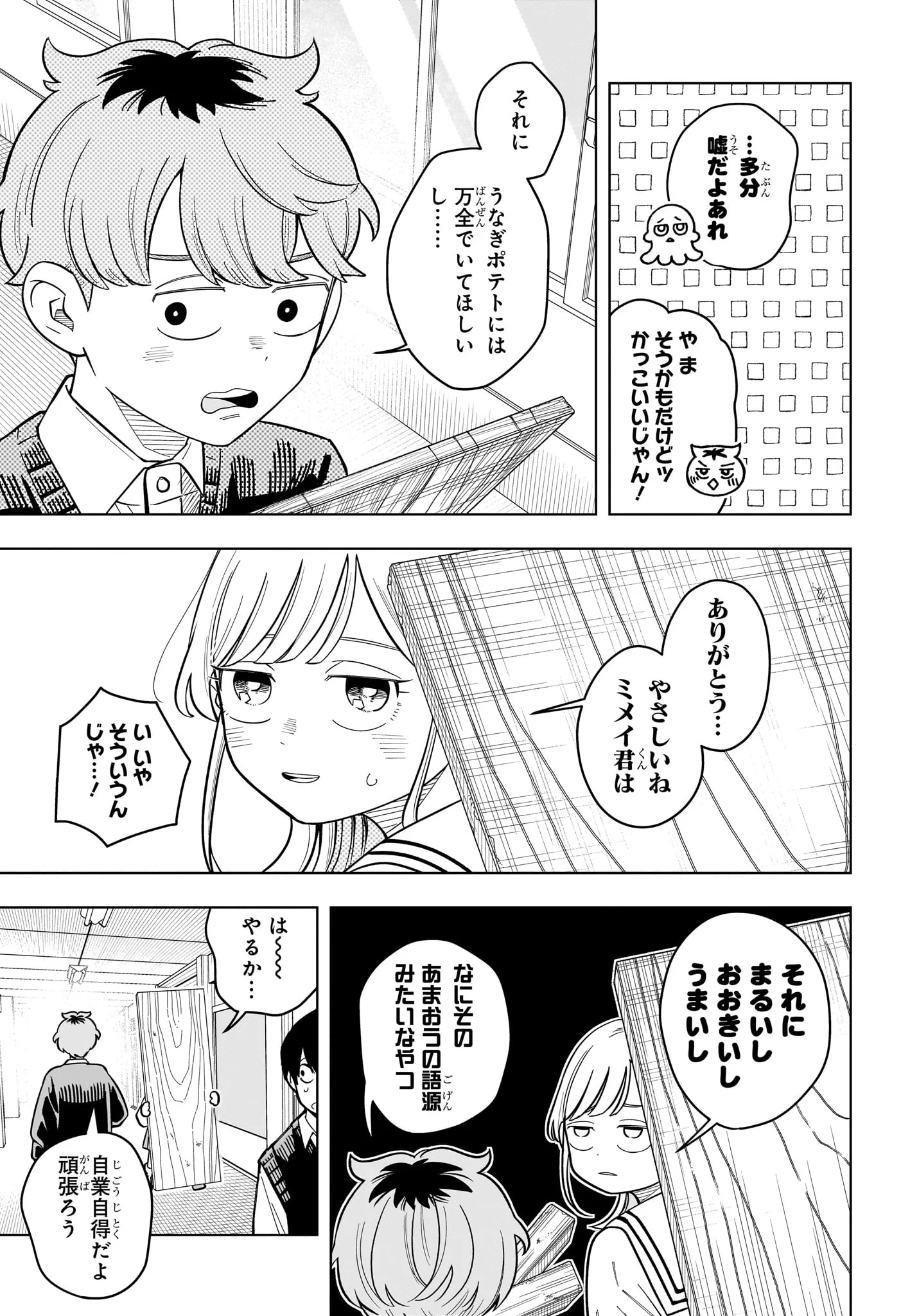 Someone Hertz Chap 42 - Next Chap 43