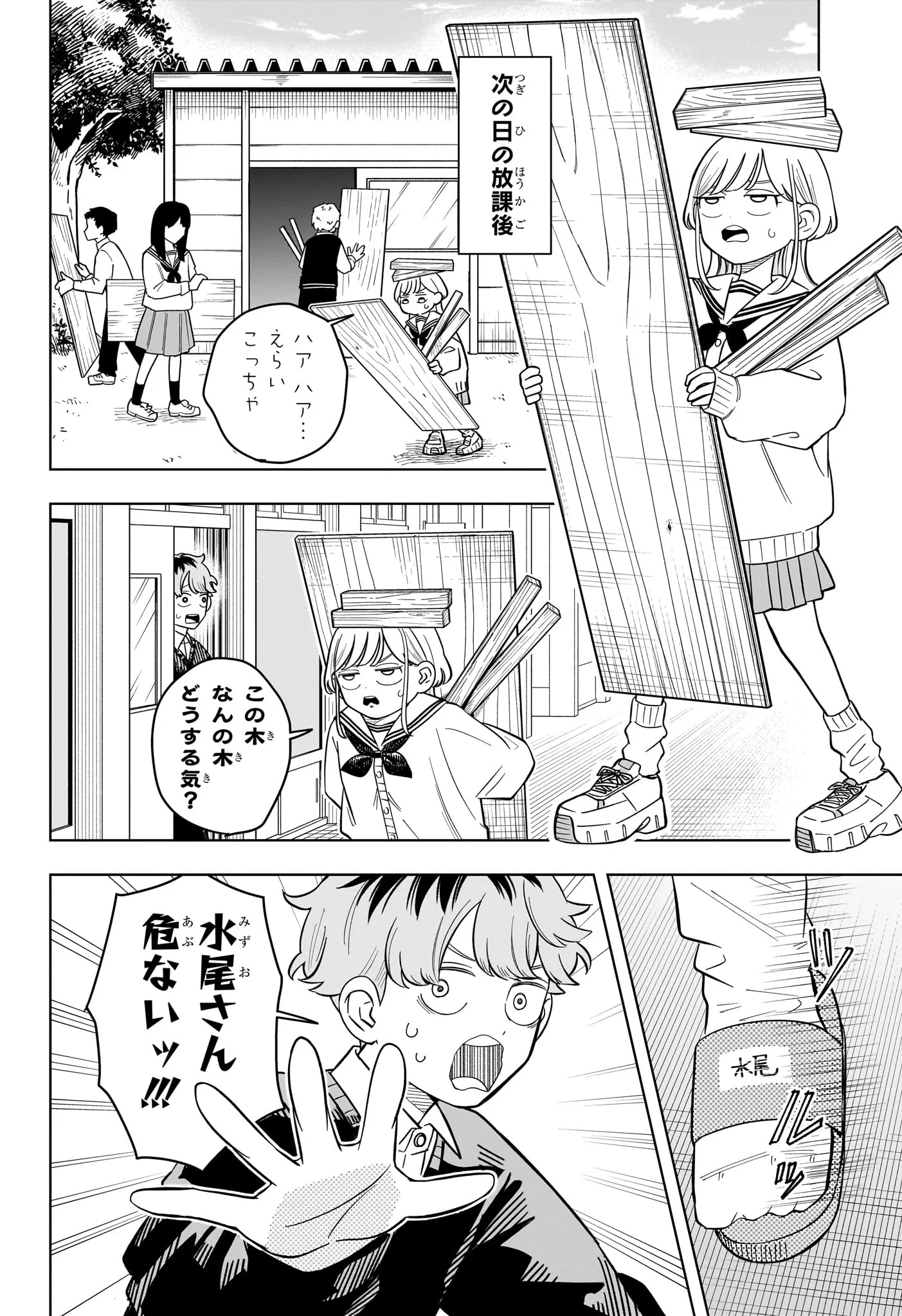 Someone Hertz Chap 42 - Next Chap 43