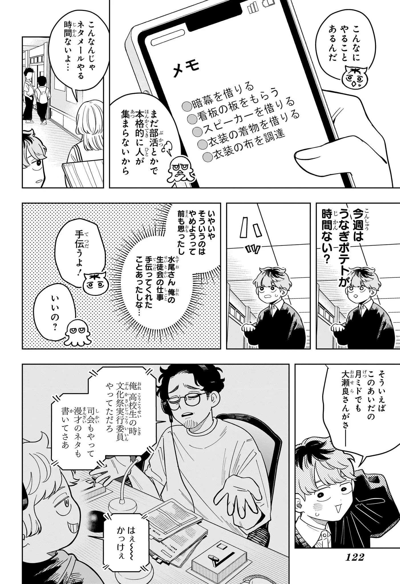 Someone Hertz Chap 42 - Next Chap 43